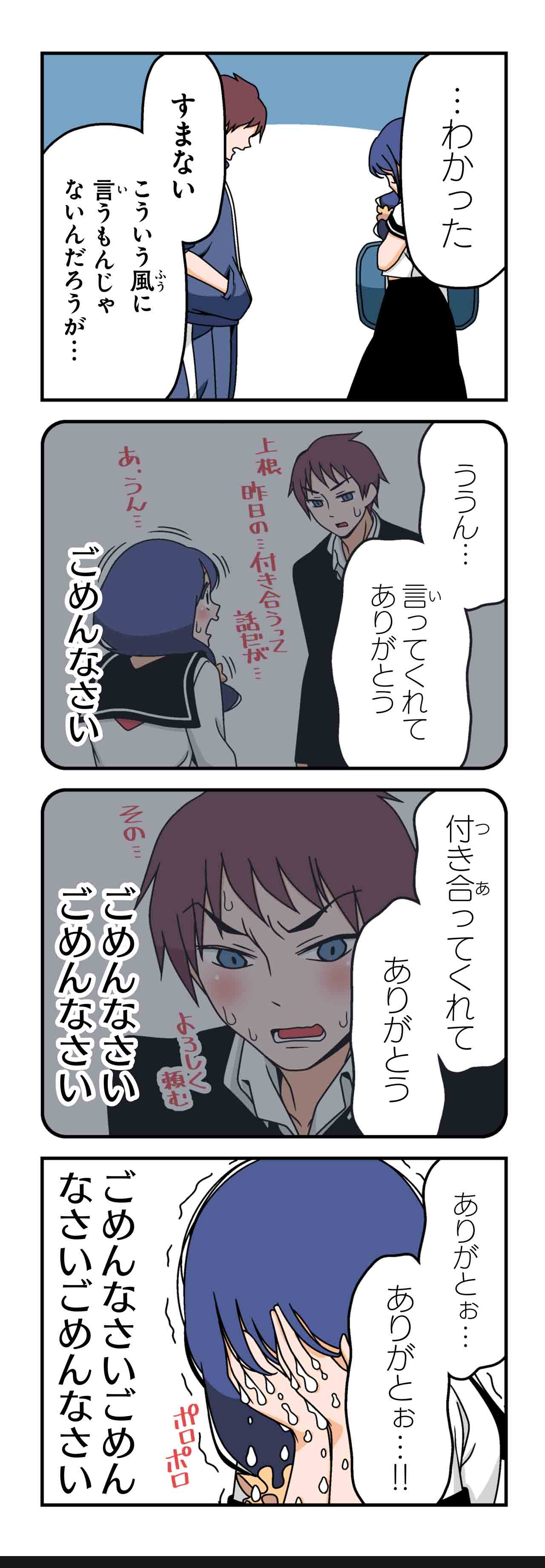 遠くから君を見てる（７）