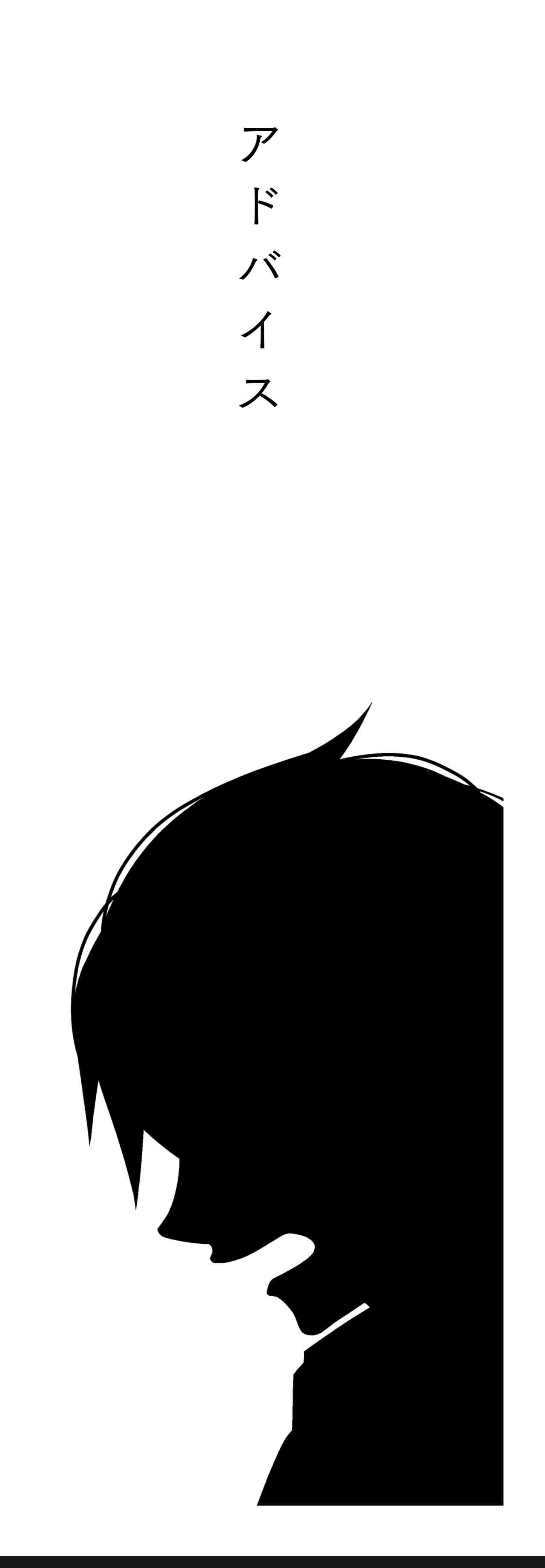 アドバイス（タイトル）