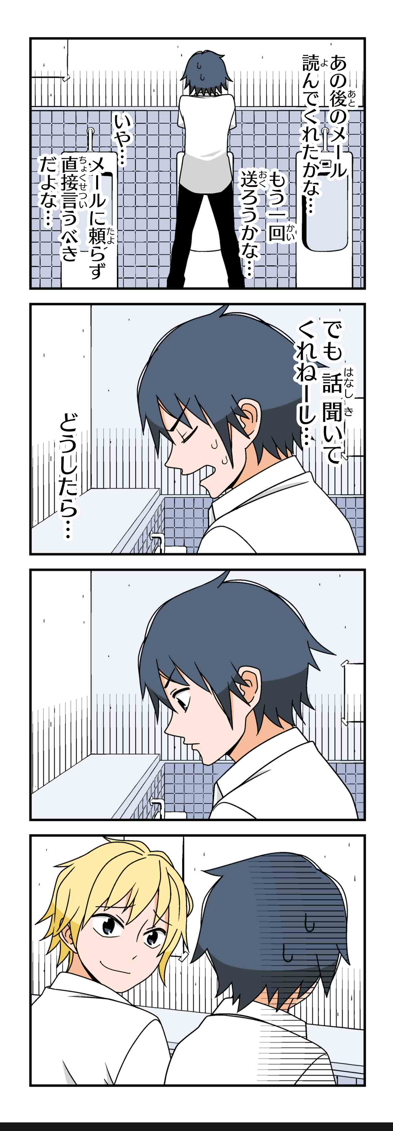 アドバイス（２）