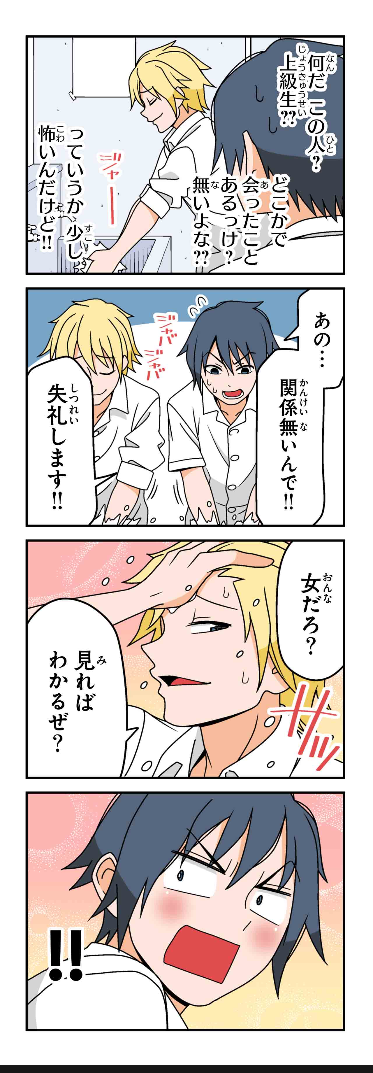 アドバイス（４）