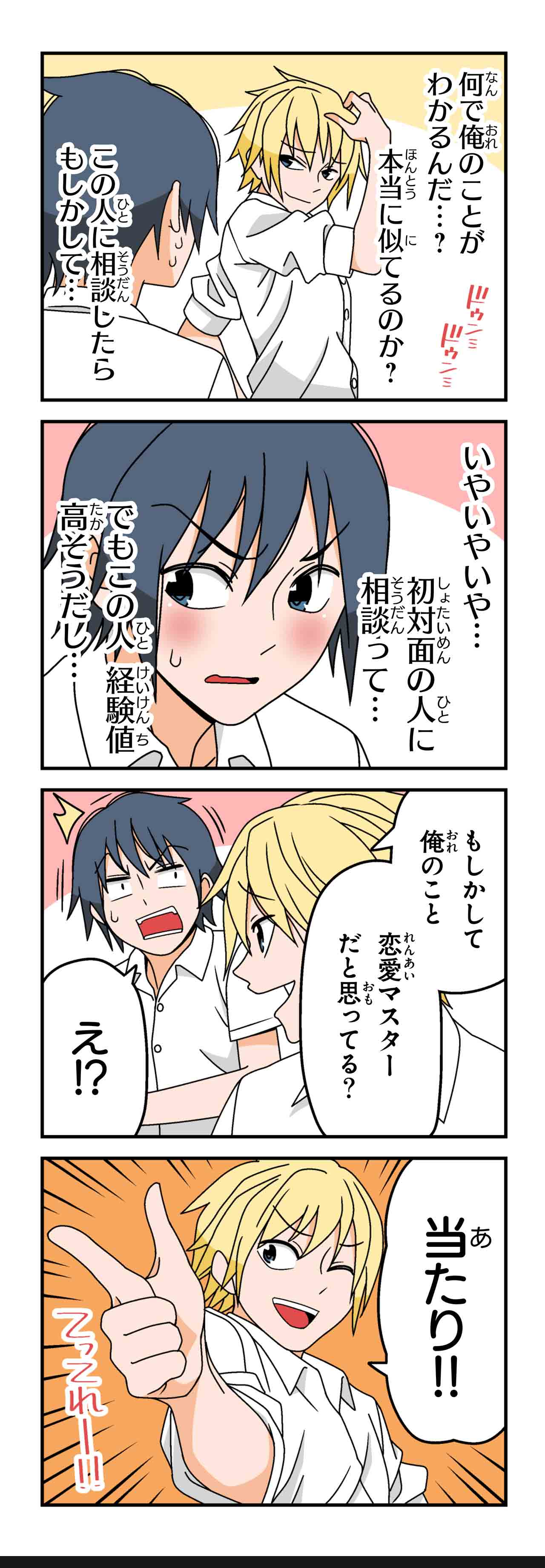 アドバイス（６）