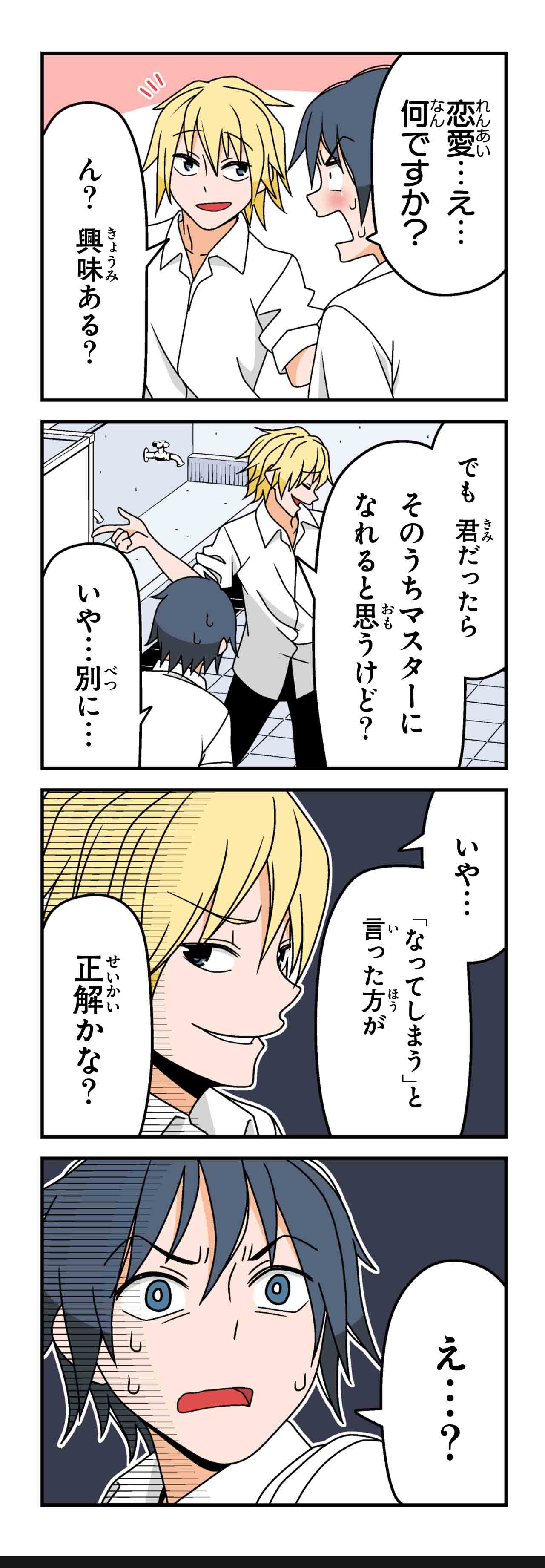 アドバイス（７）