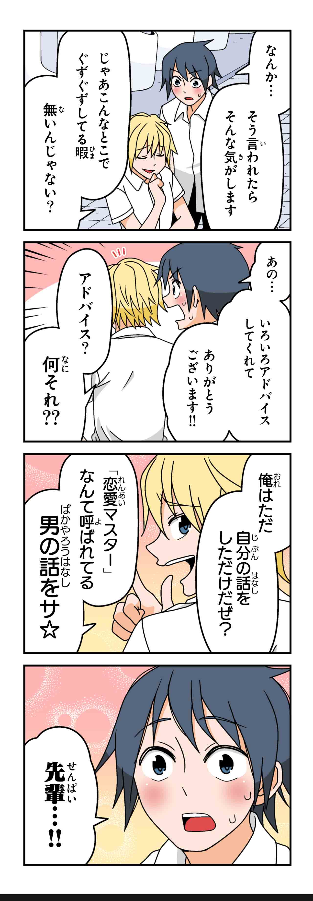 アドバイス（１０）