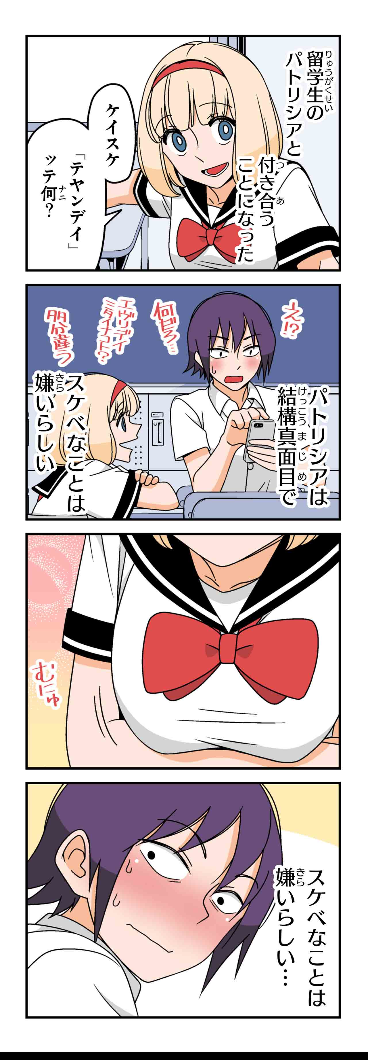 ガールフレンド（１）