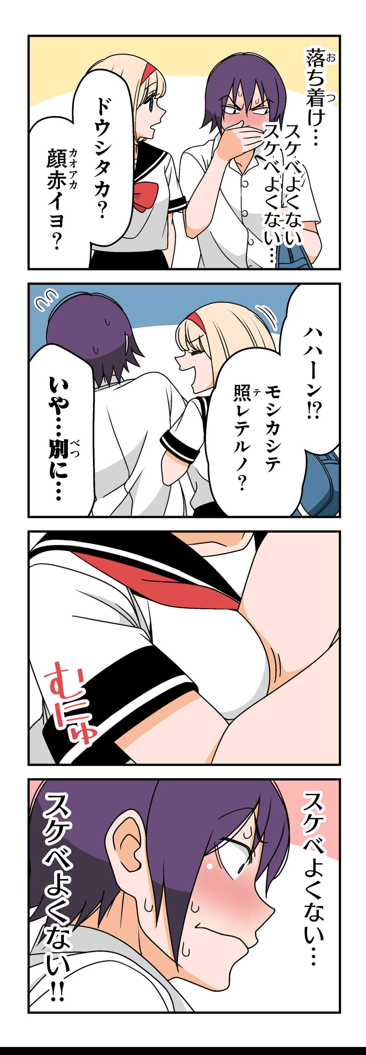 ガールフレンド（２）