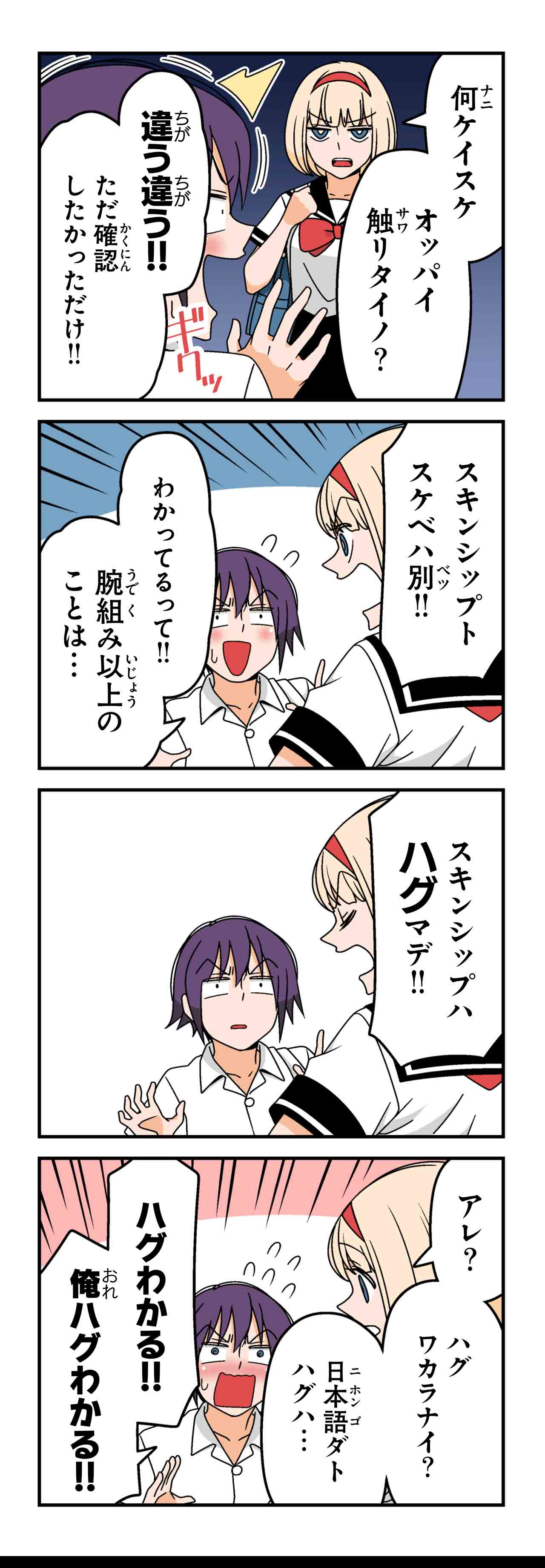 ガールフレンド（５）