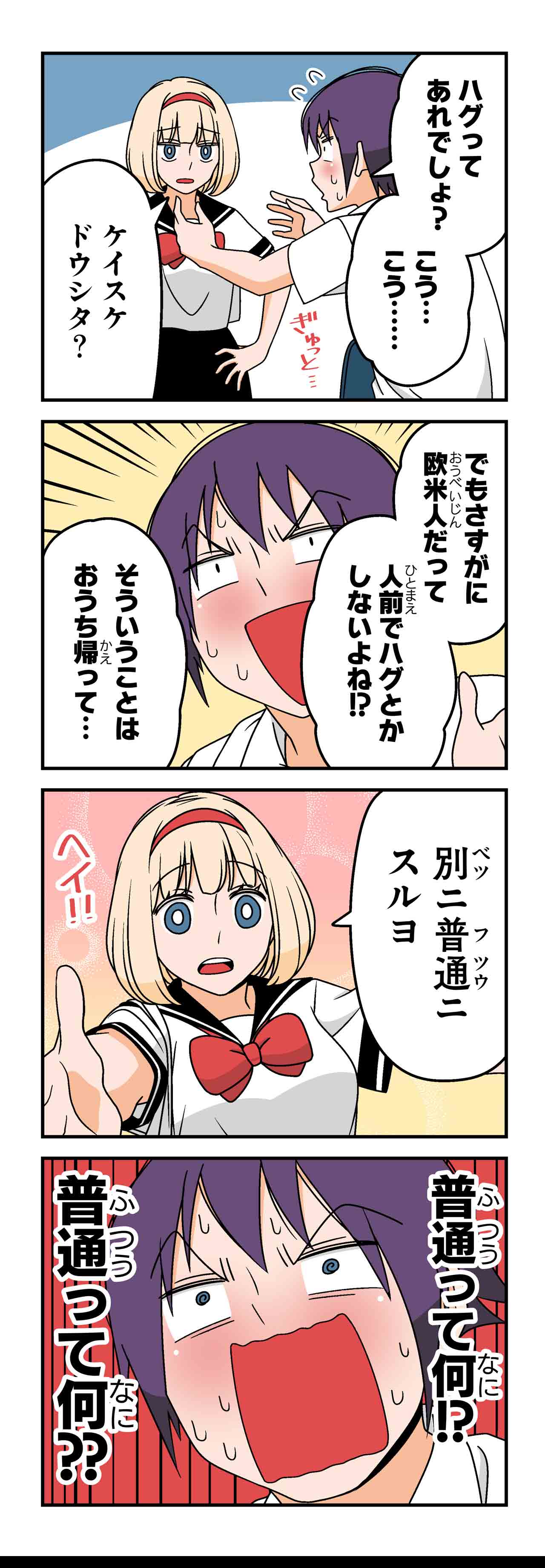 ガールフレンド（６）