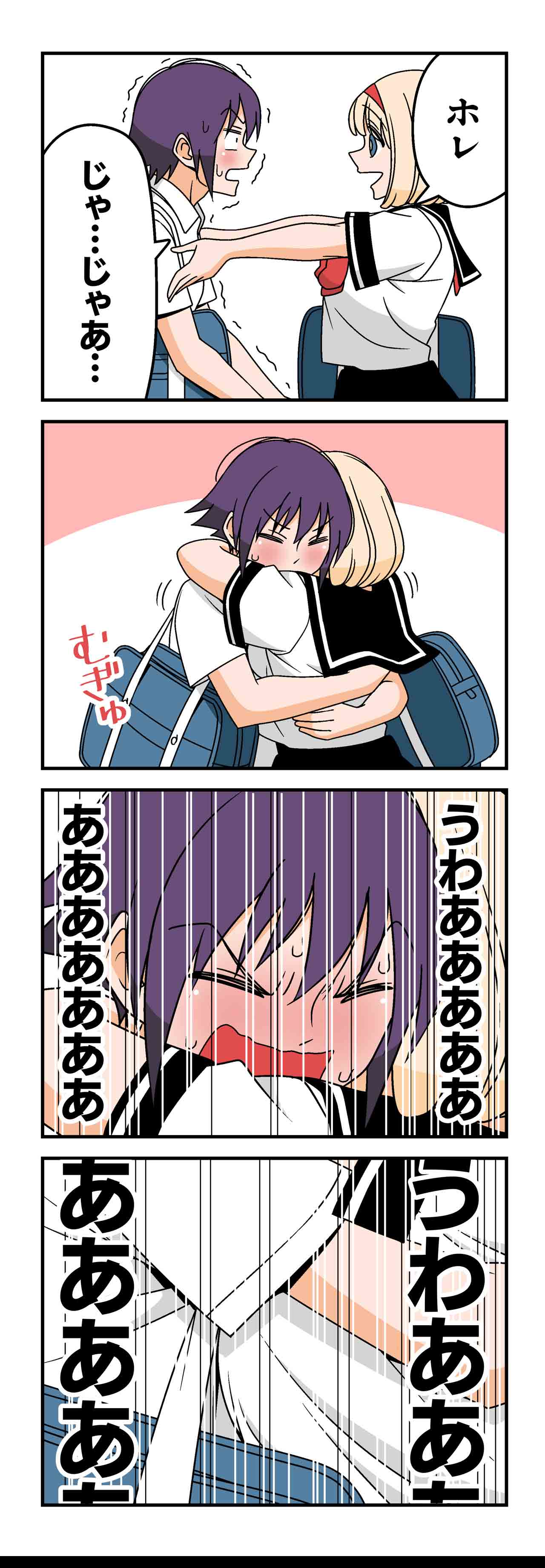 ガールフレンド（７）