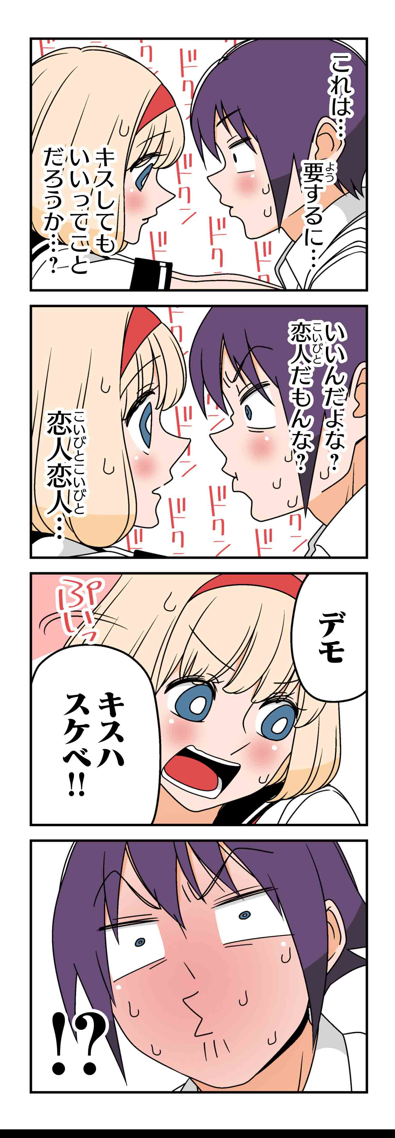 ガールフレンド（１０）