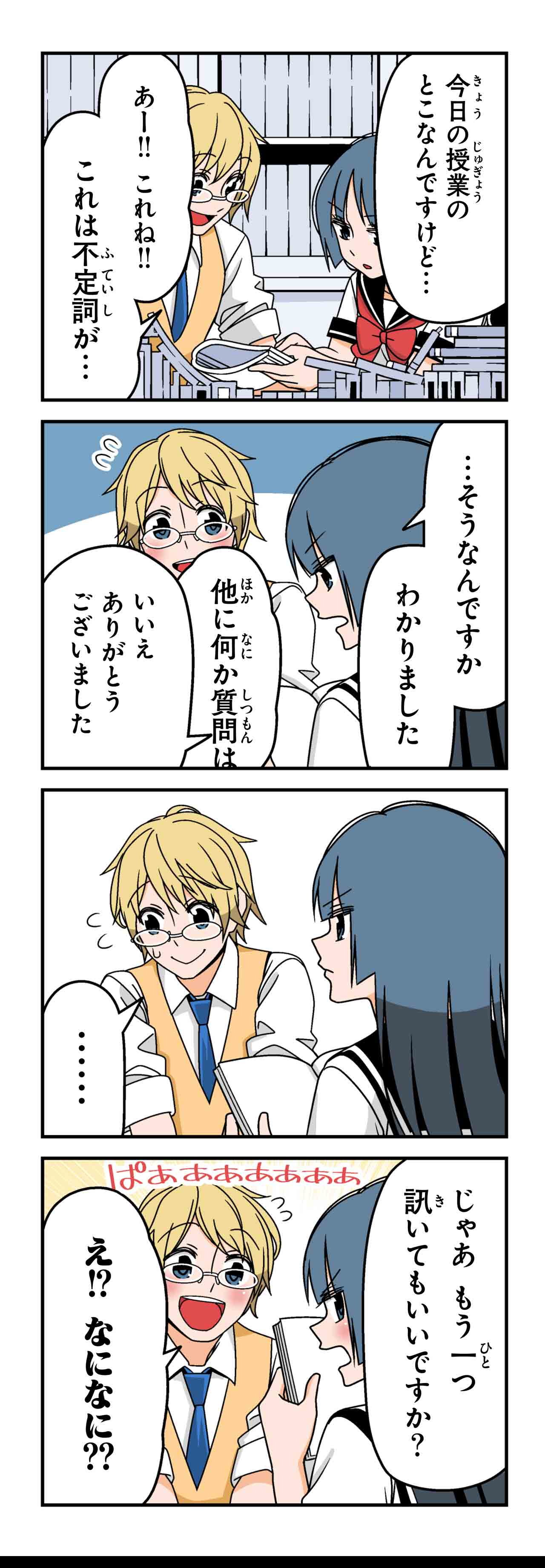 質問してあげる（３）