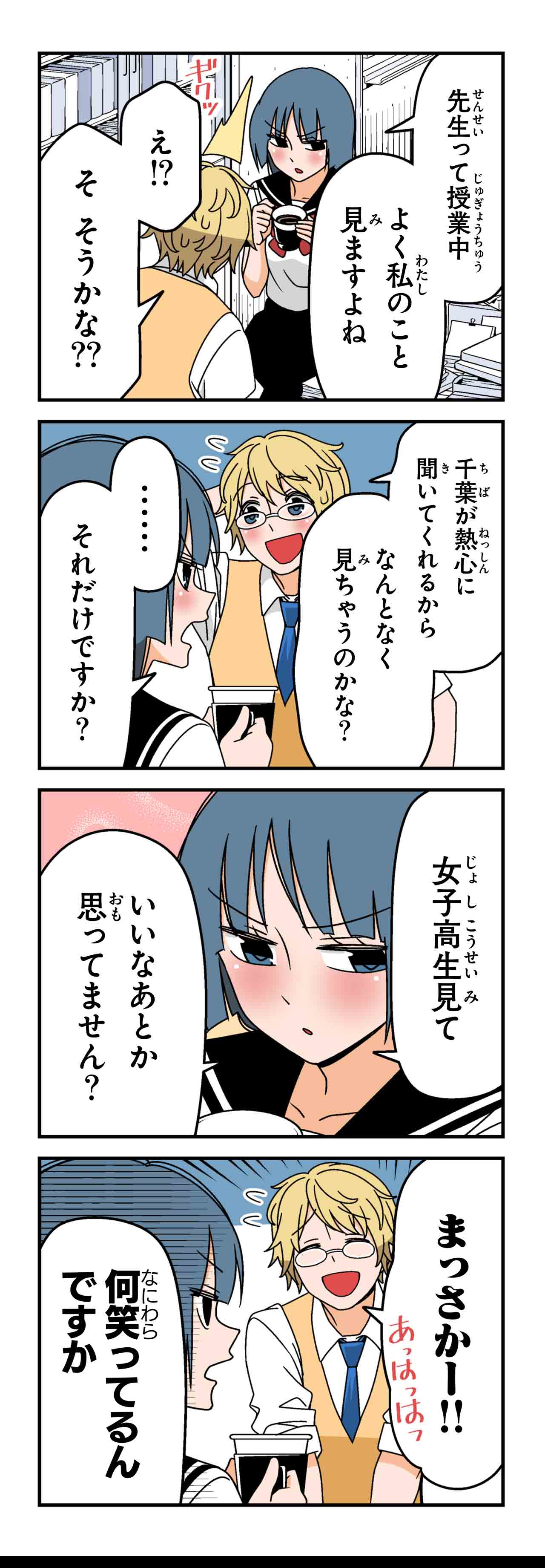 質問してあげる（４）