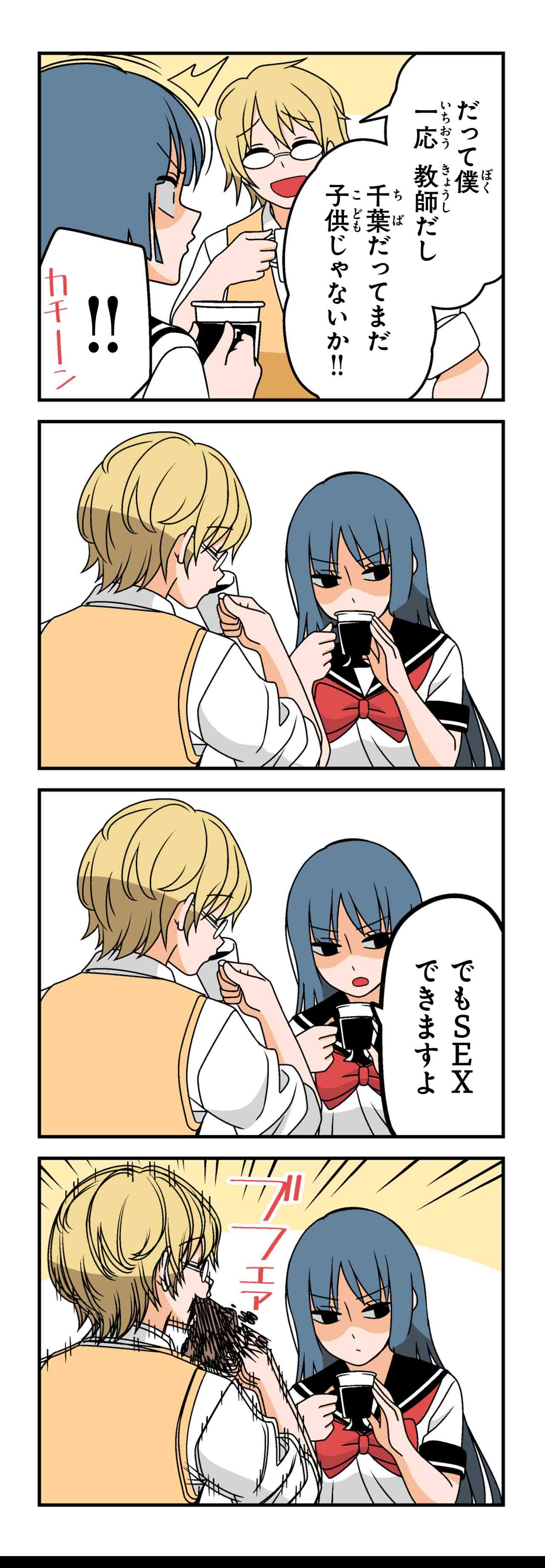 質問してあげる（５）