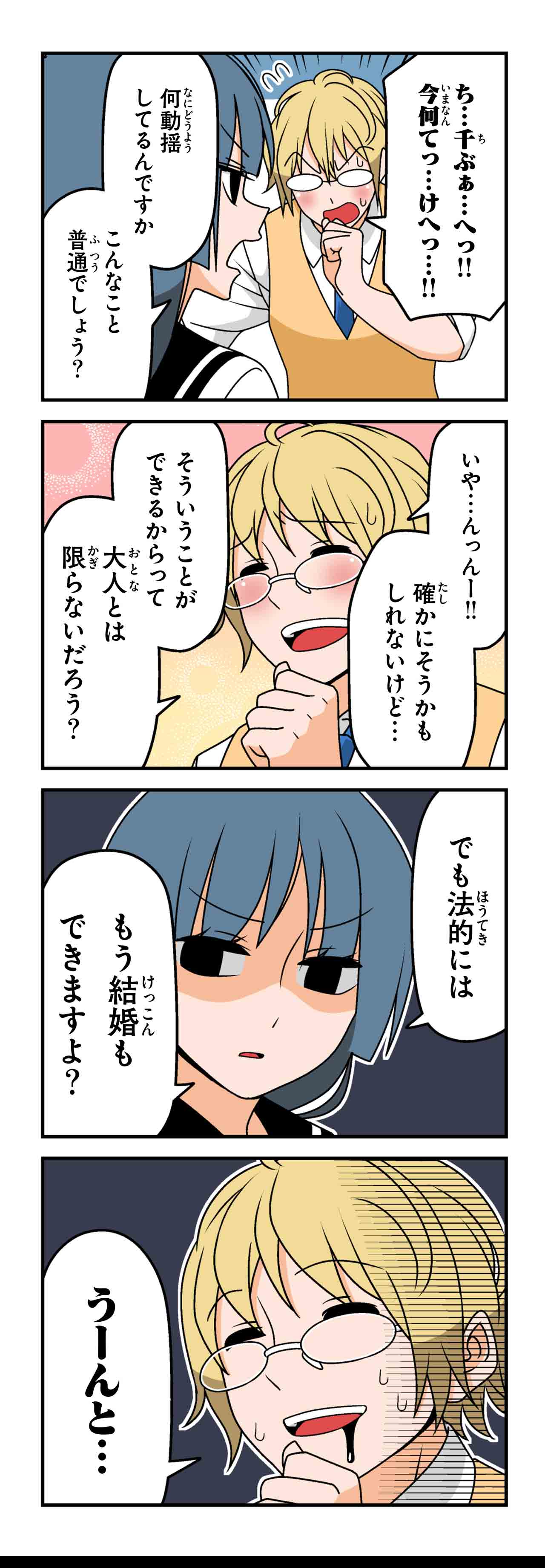質問してあげる（６）