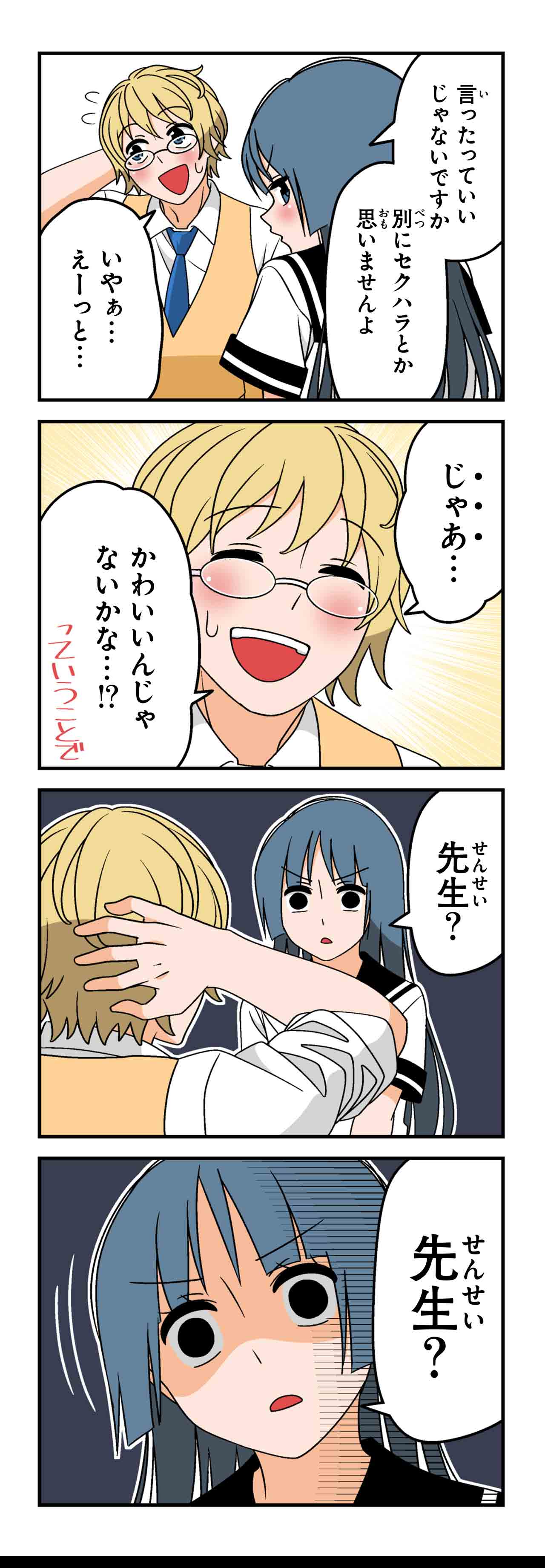 質問してあげる（８）