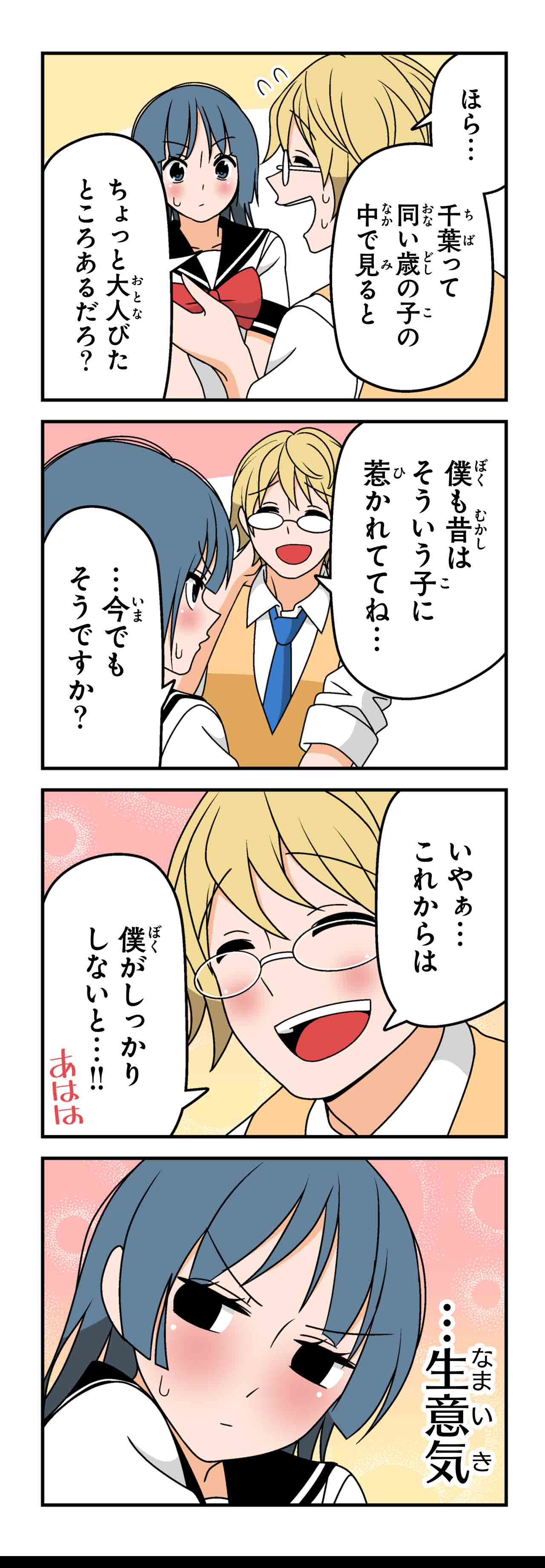 質問してあげる（１０）