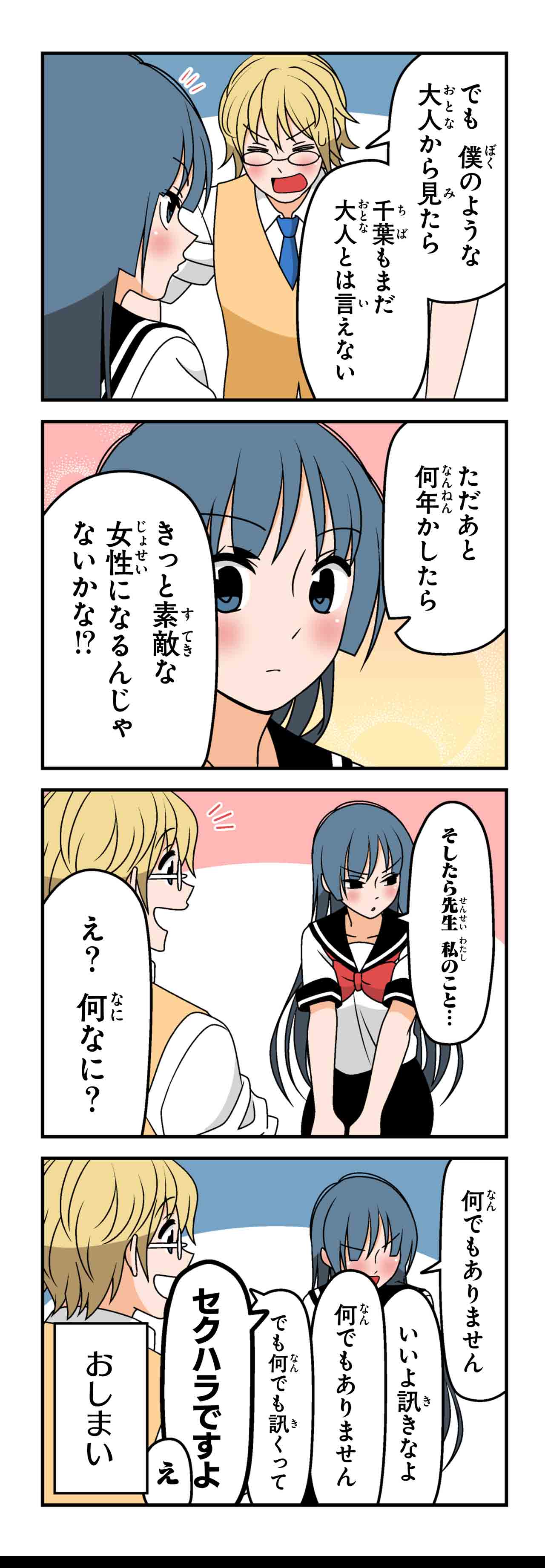 質問してあげる（１１）