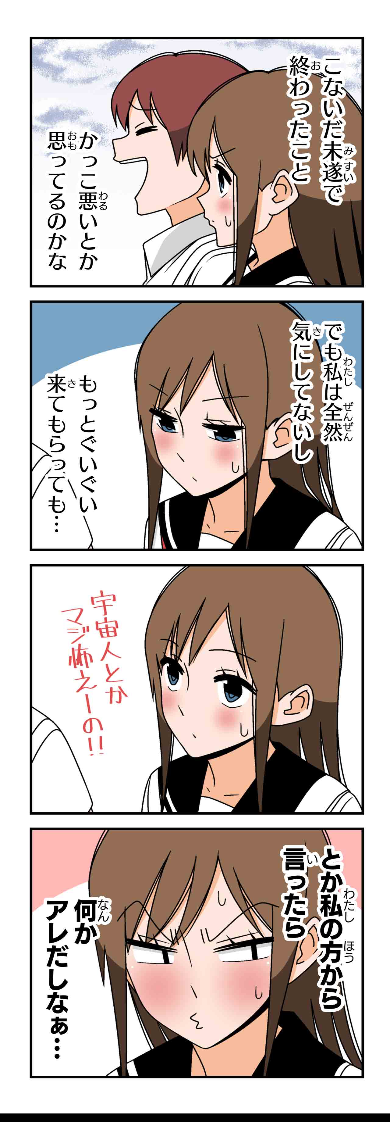 Ｘファイル（２）