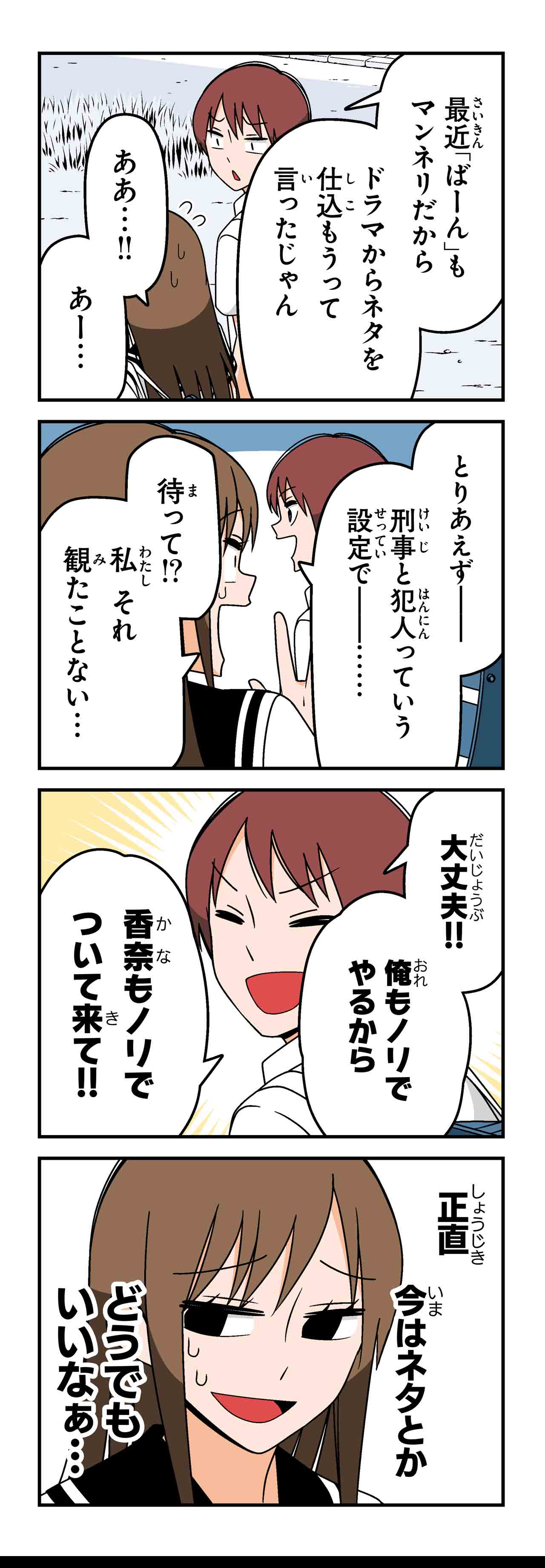 Ｘファイル（４）