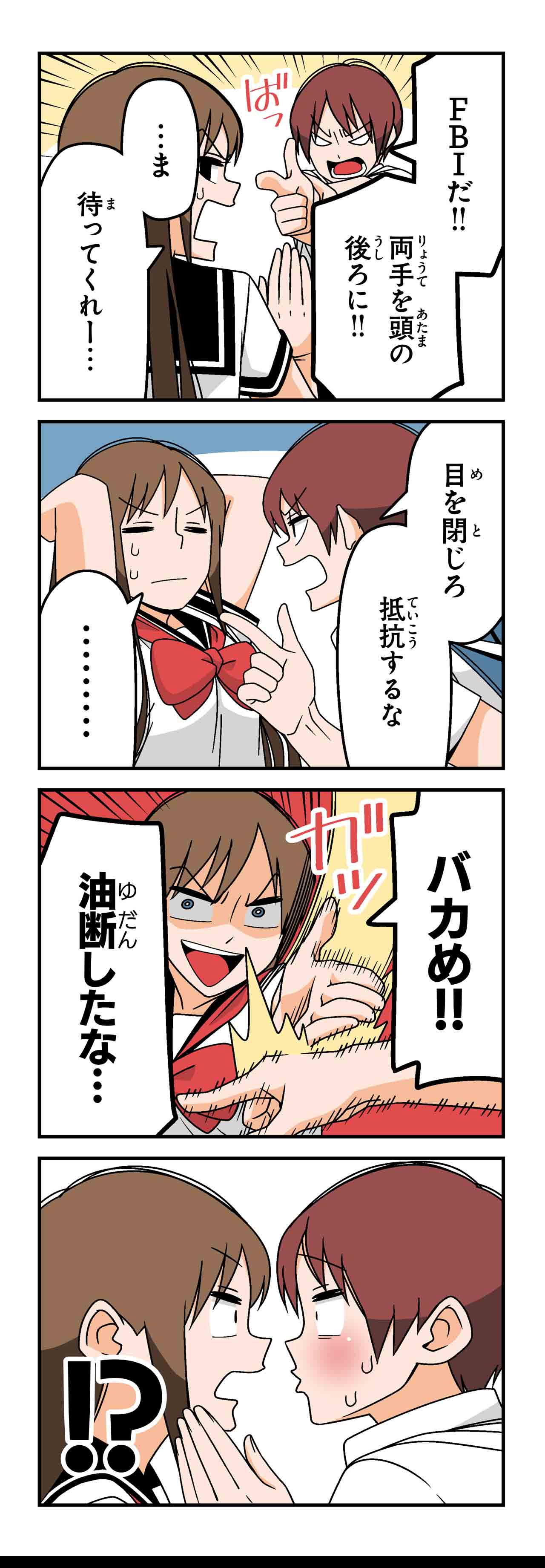 Ｘファイル（５）