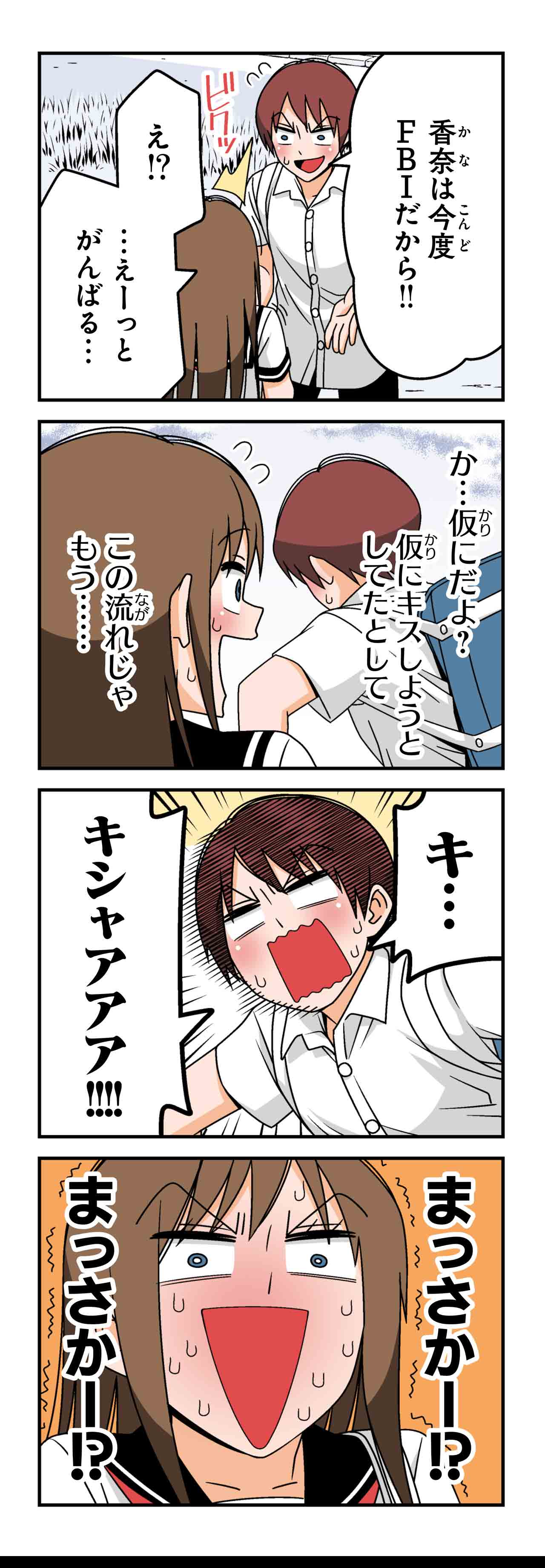 Ｘファイル（８）