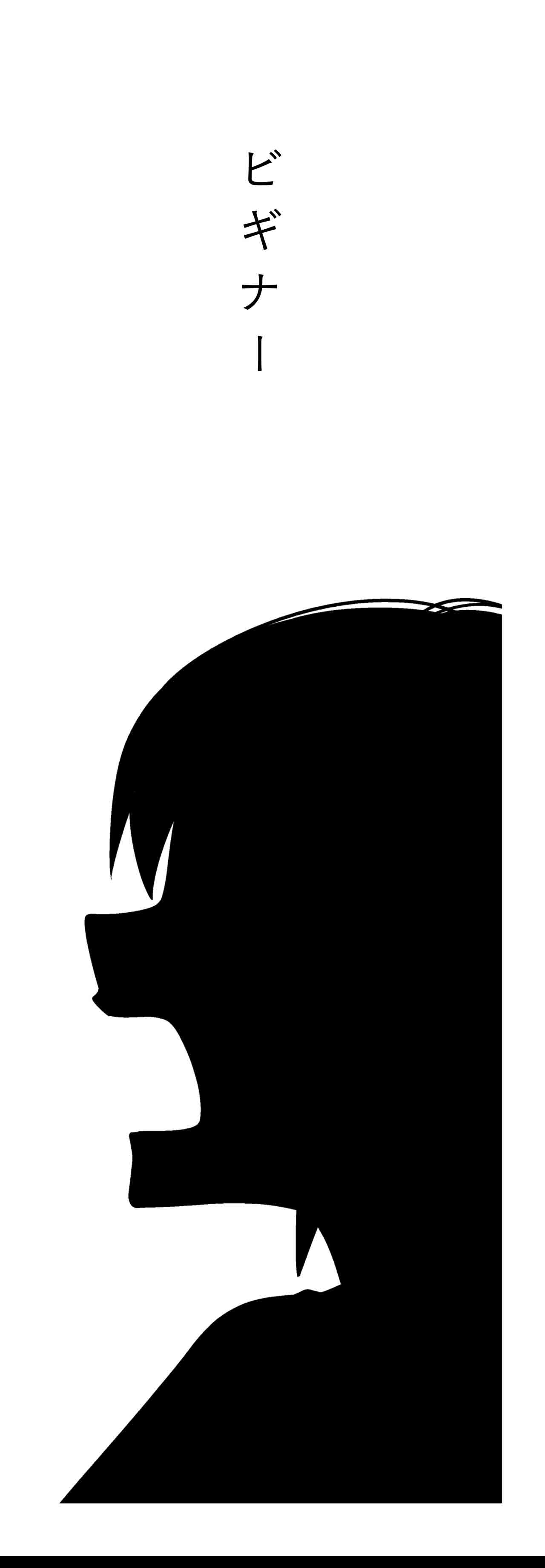 ビギナー（タイトル）