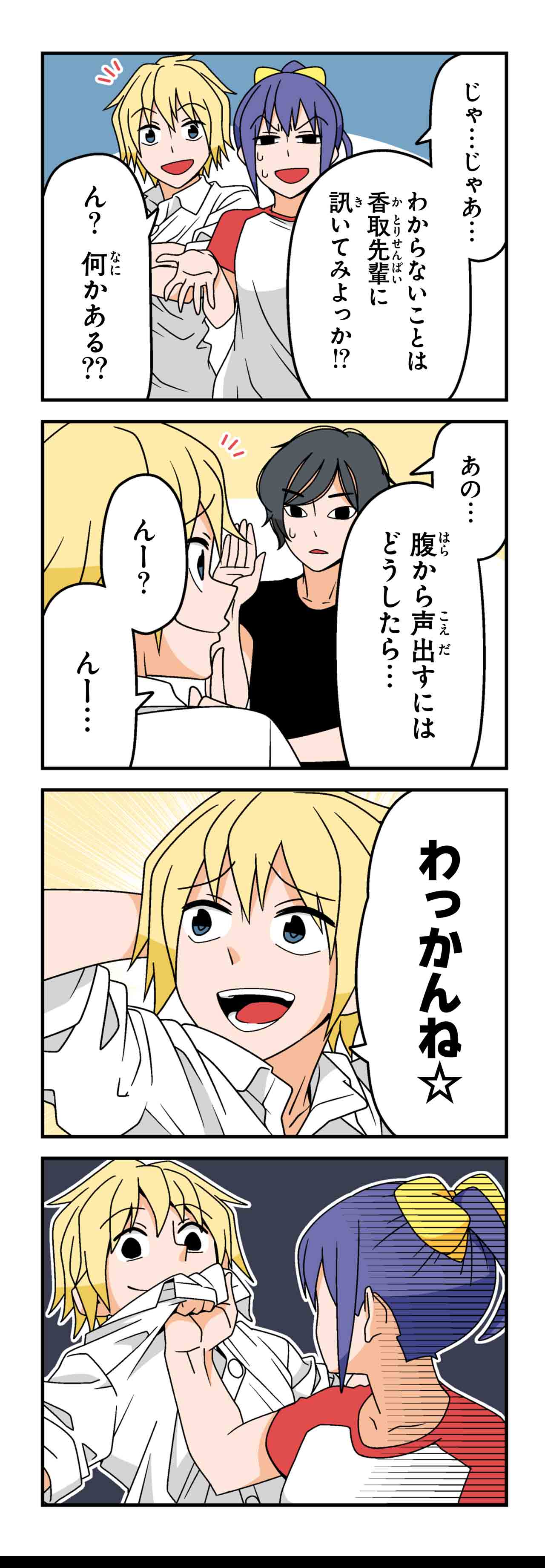 ビギナー（３）