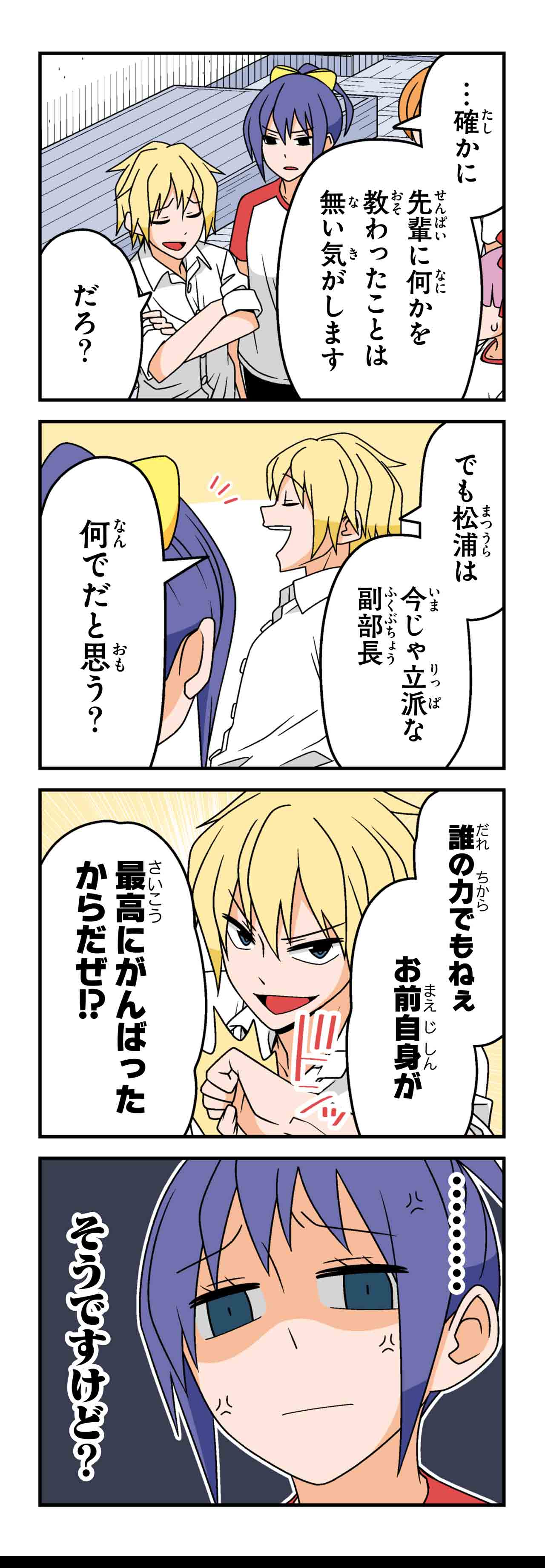 ビギナー（５）