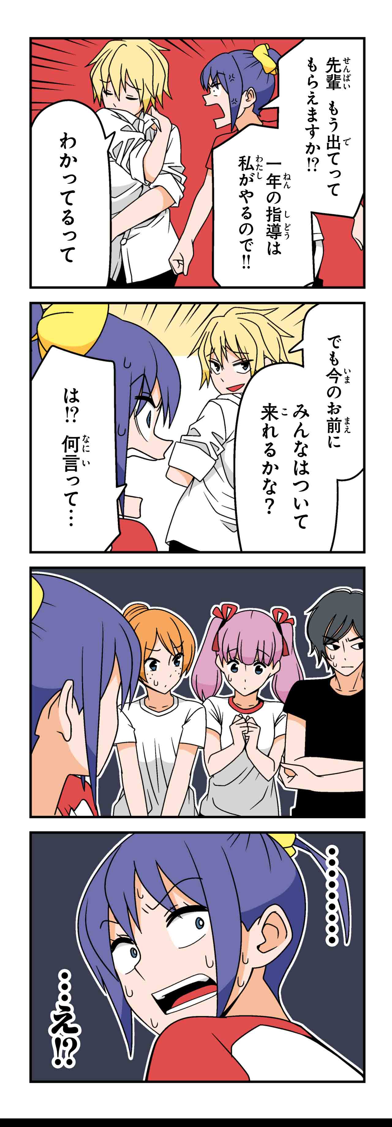 ビギナー（７）