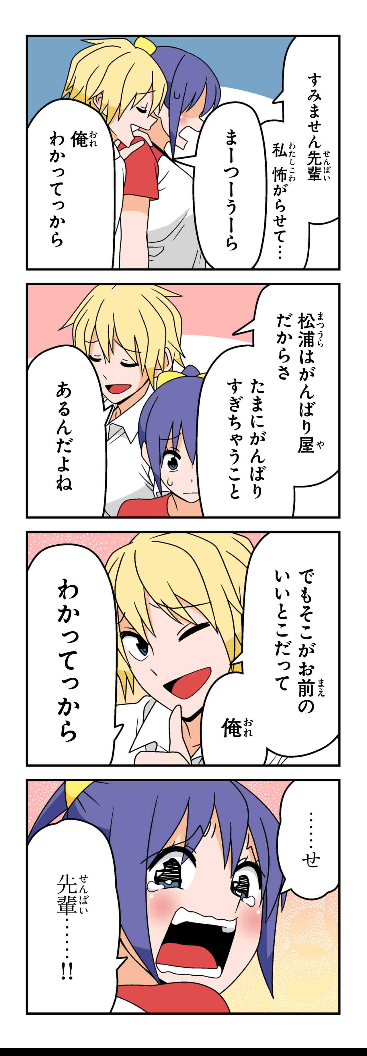 ビギナー（９）