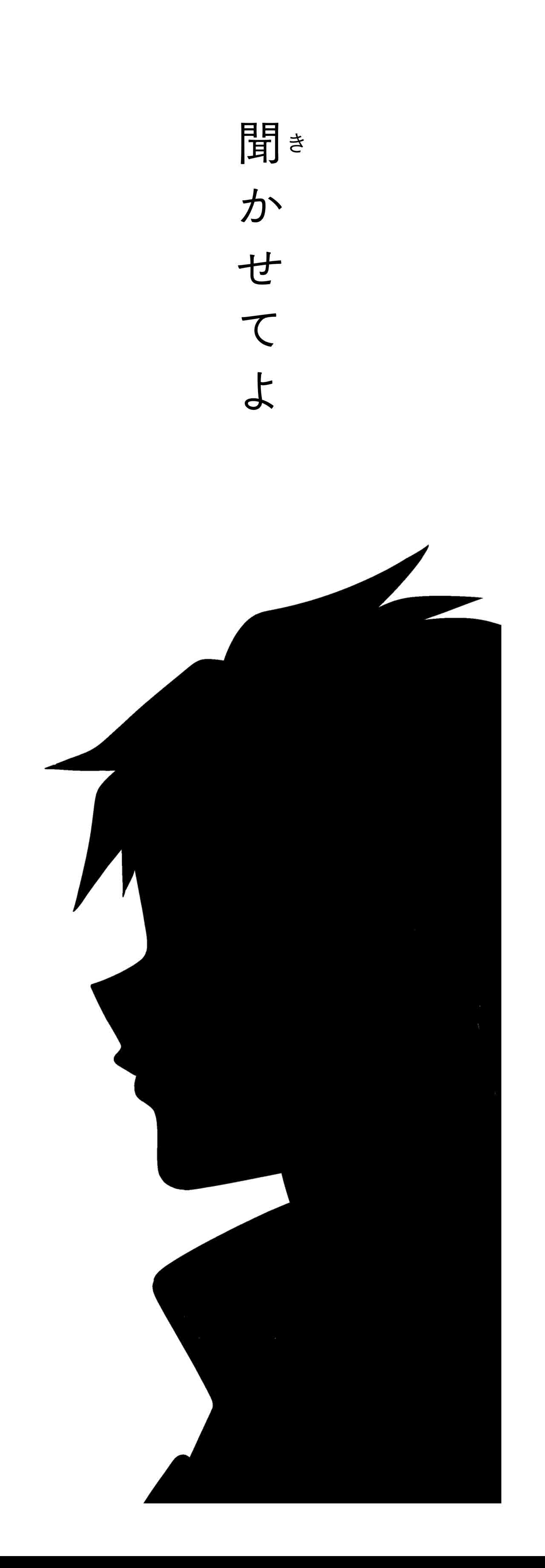 聞かせてよ（タイトル）