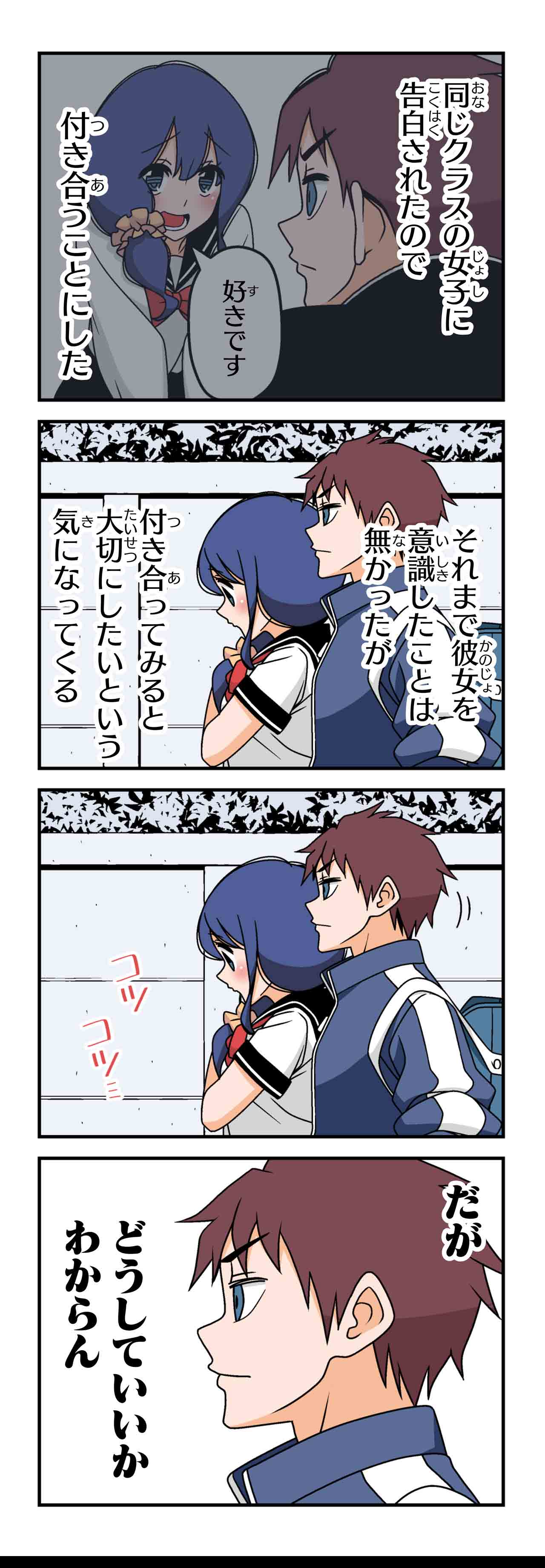 聞かせてよ（１）