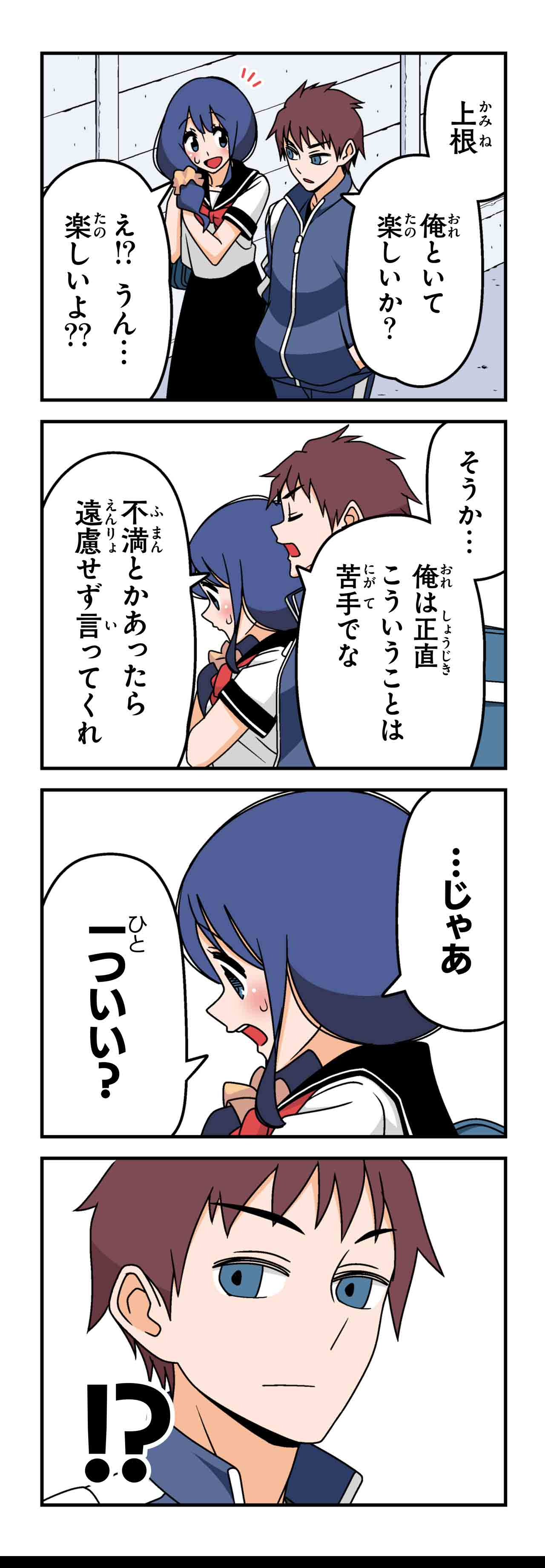 聞かせてよ（２）