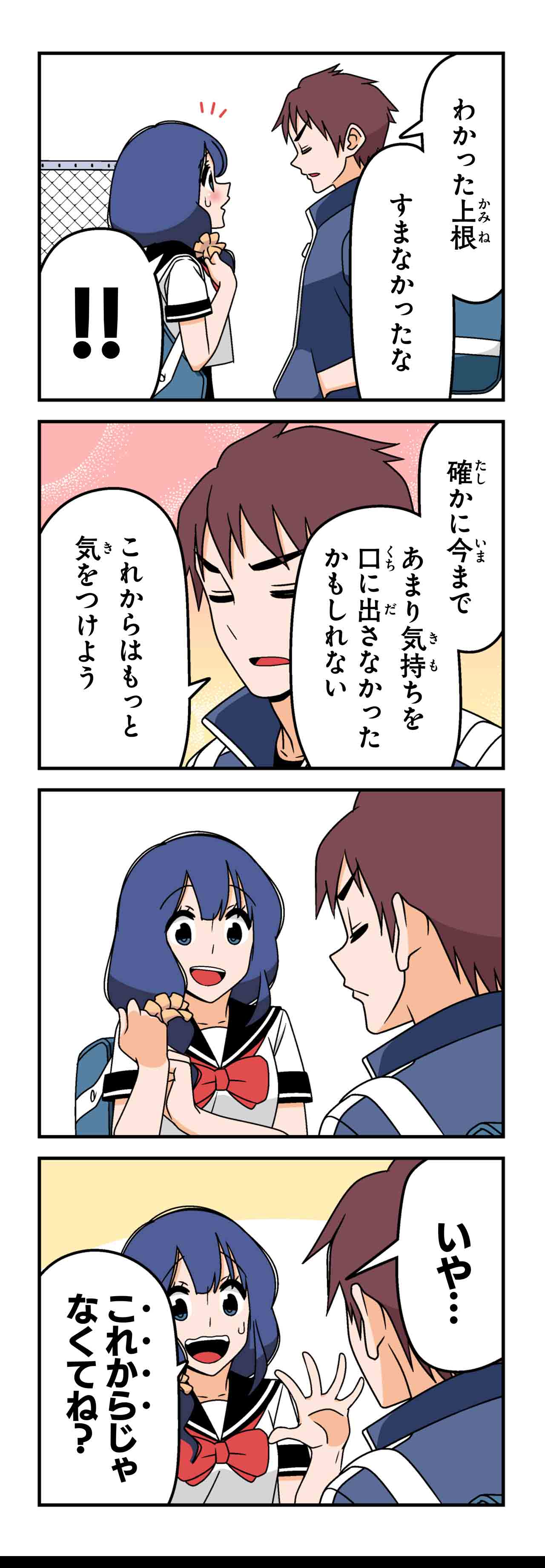 聞かせてよ（５）