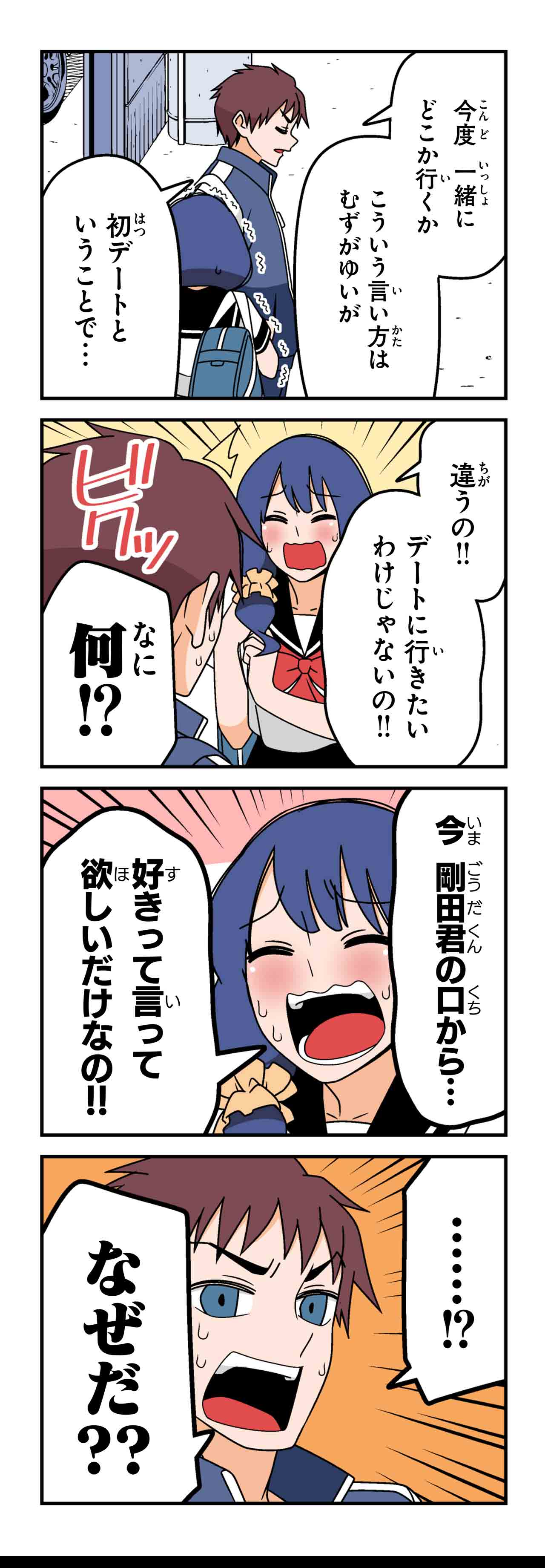 聞かせてよ（７）