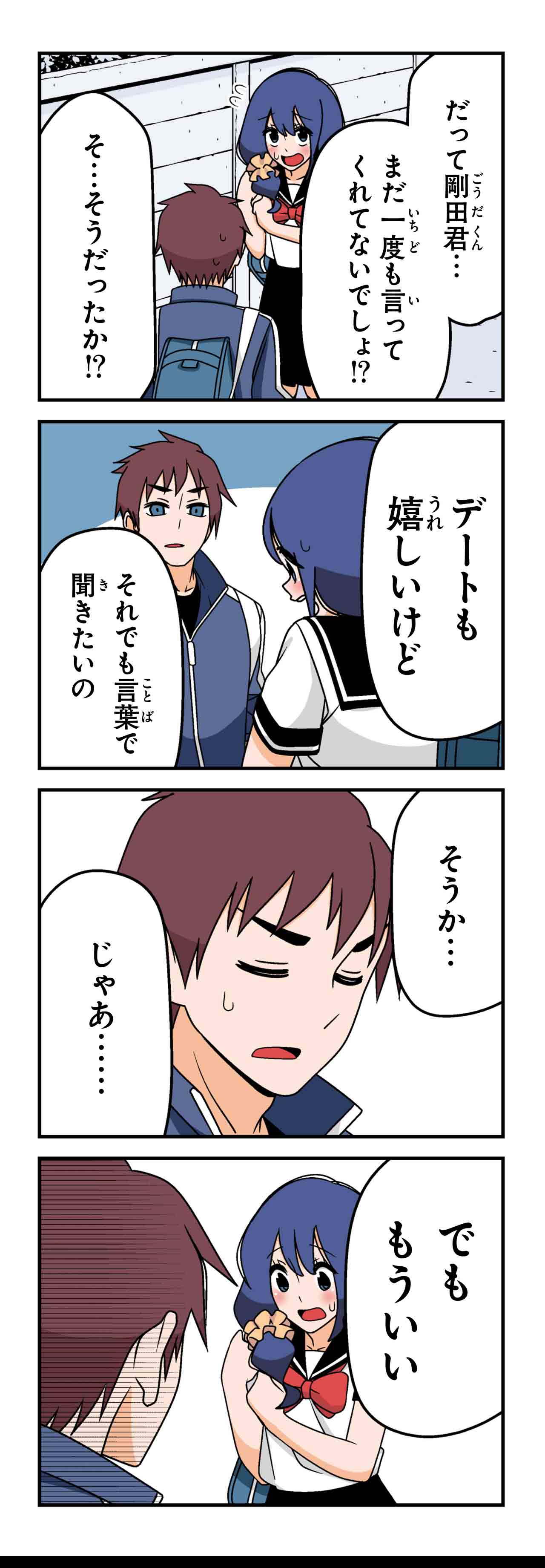 聞かせてよ（８）