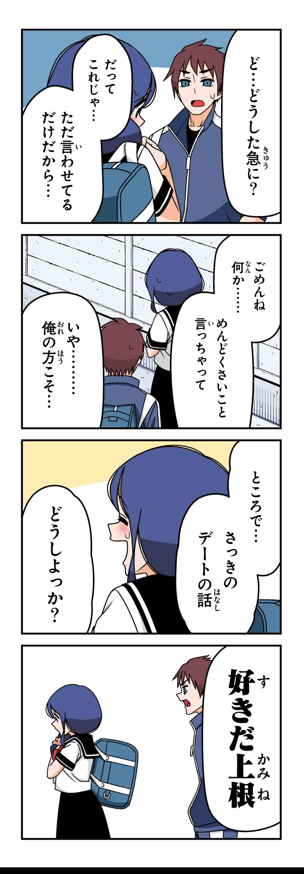 聞かせてよ（９）