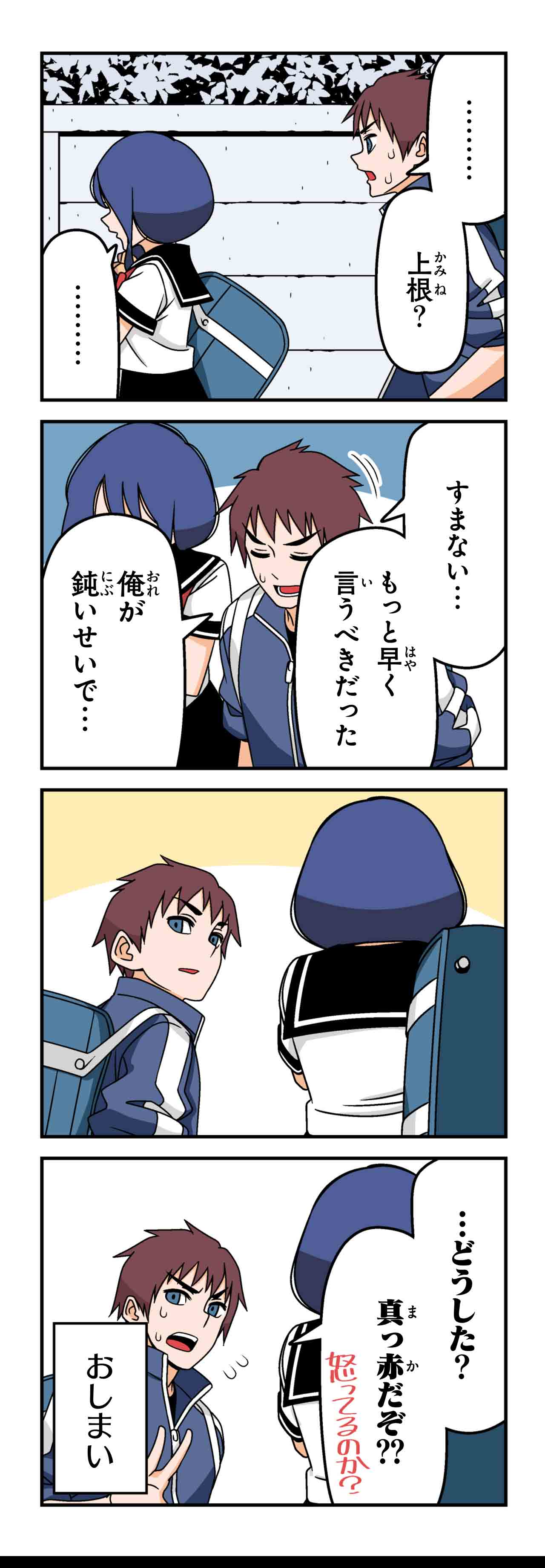 聞かせてよ（１１）