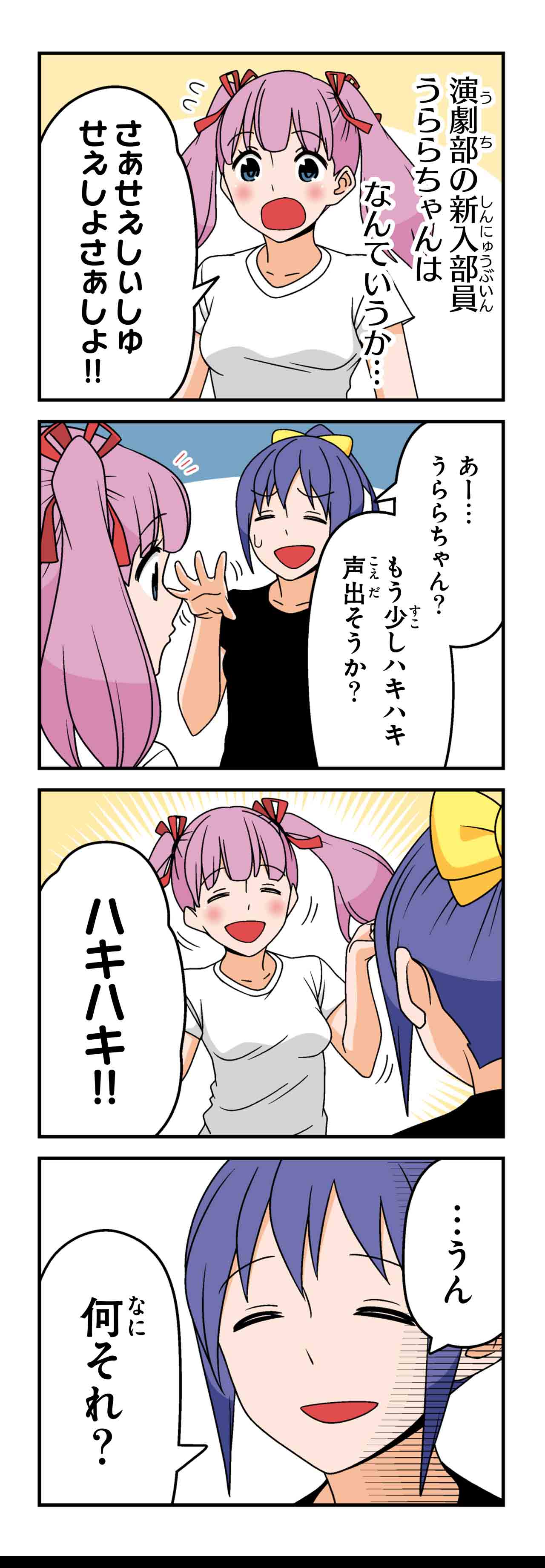 後輩泣かす（１）