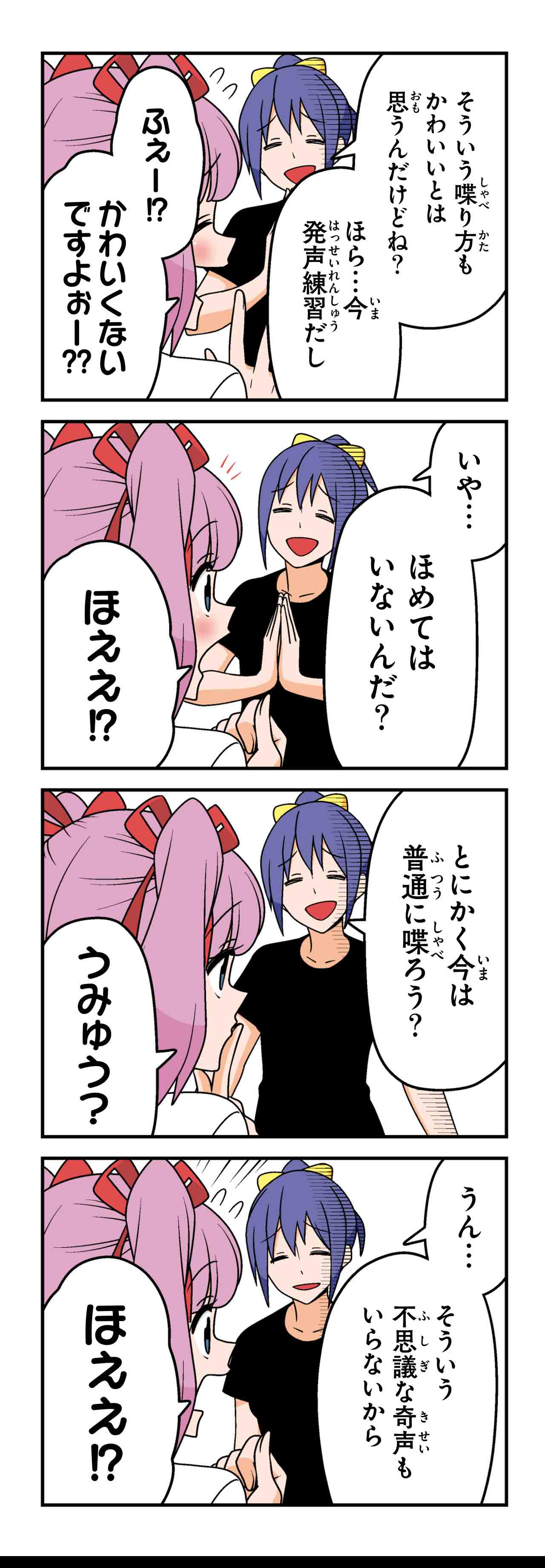 後輩泣かす（３）