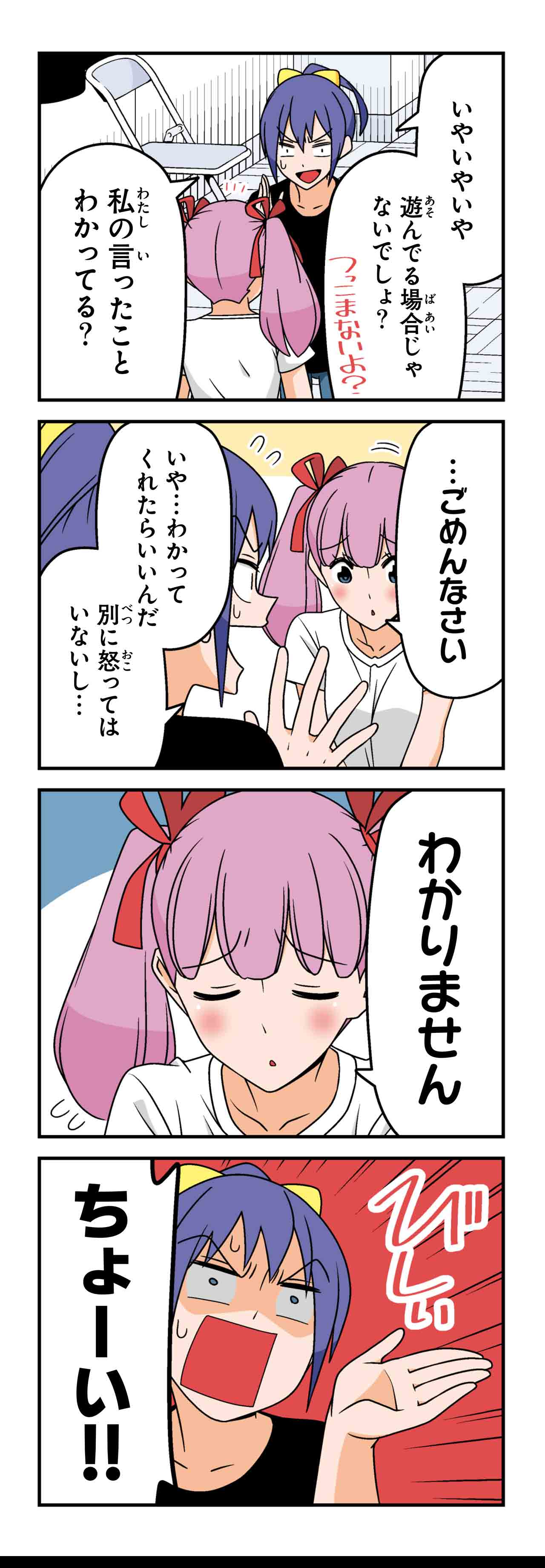 後輩泣かす（５）