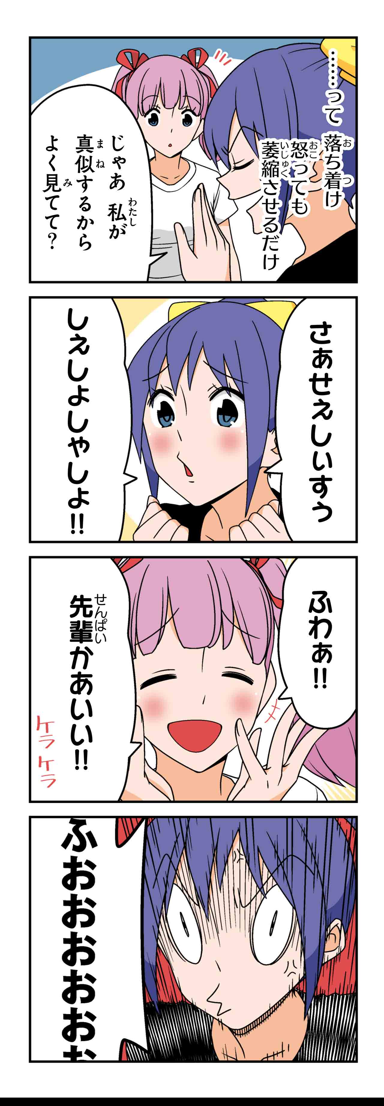 後輩泣かす（６）