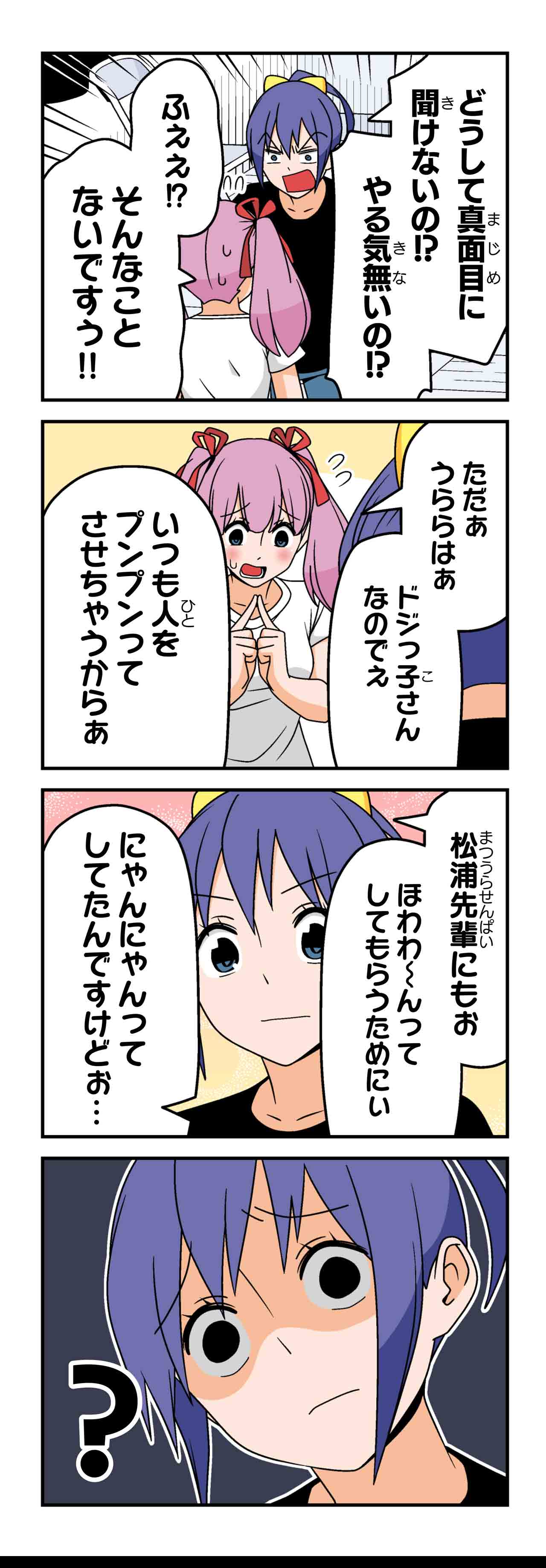 後輩泣かす（７）