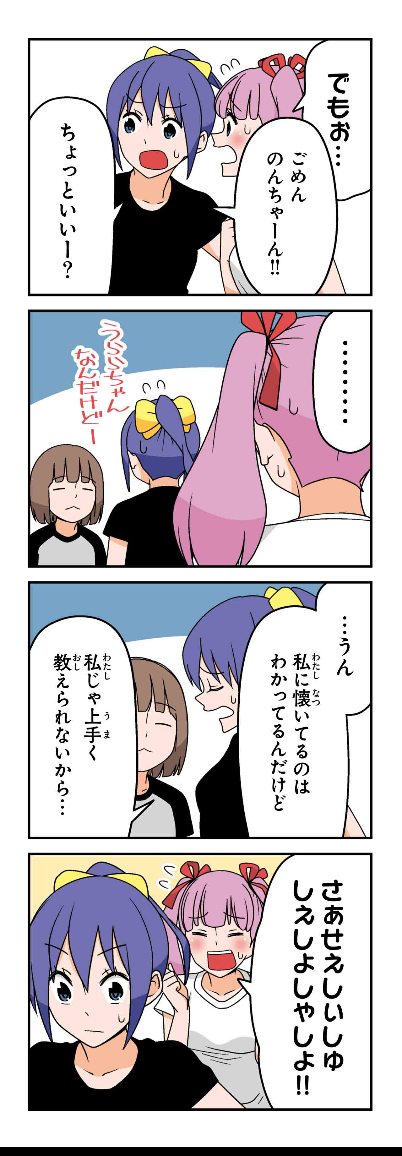 後輩泣かす（９）