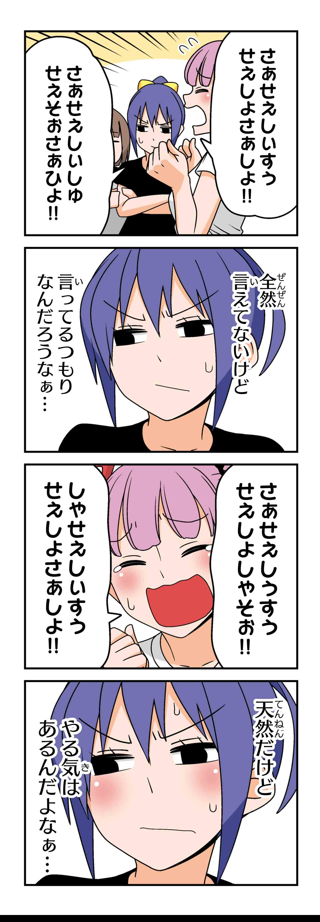 後輩泣かす（１０）