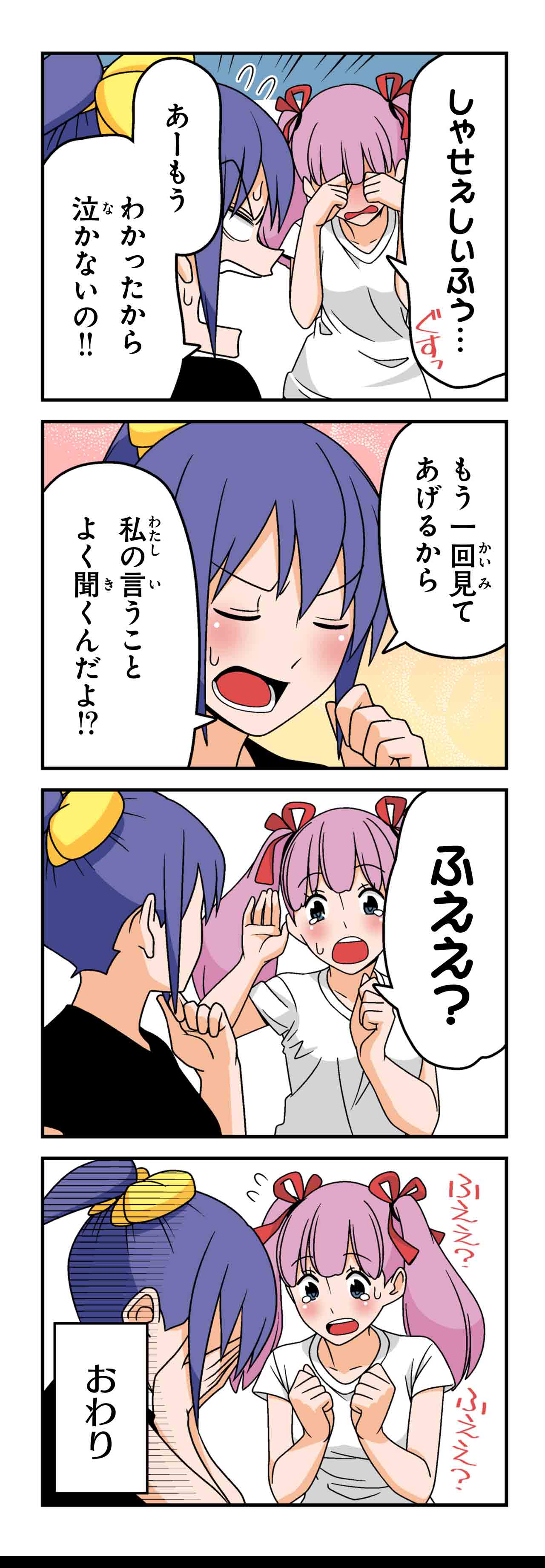 後輩泣かす（１１）