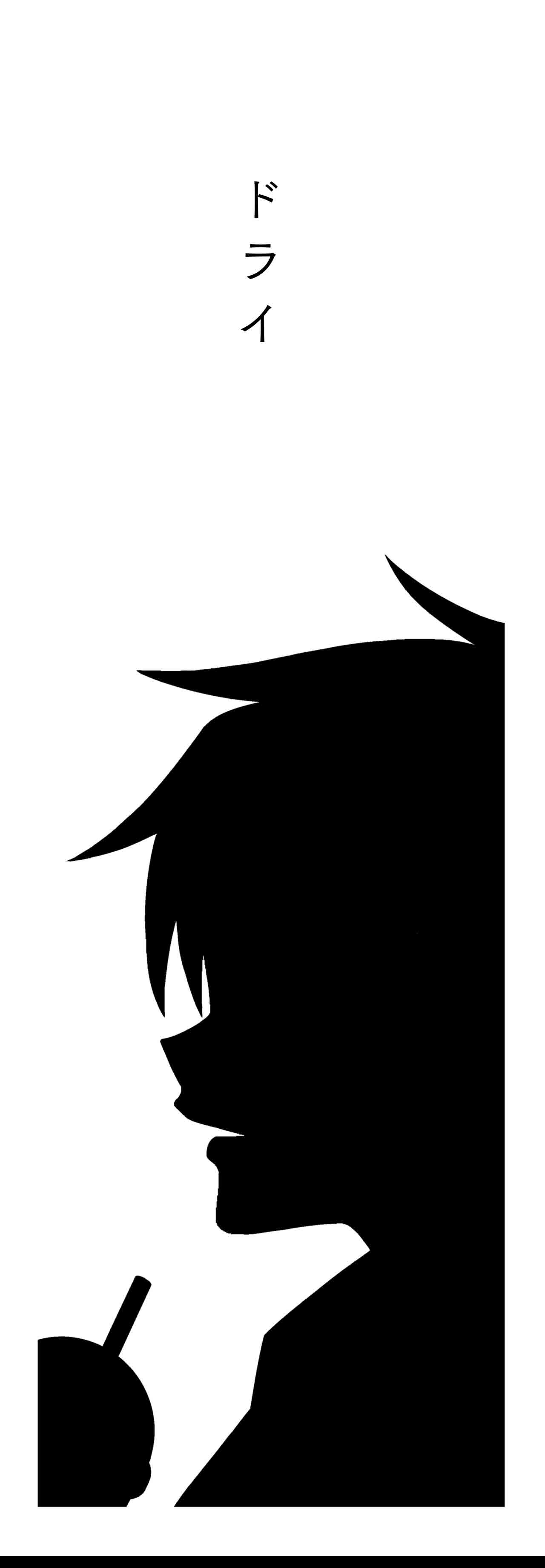 ドライ（タイトル）