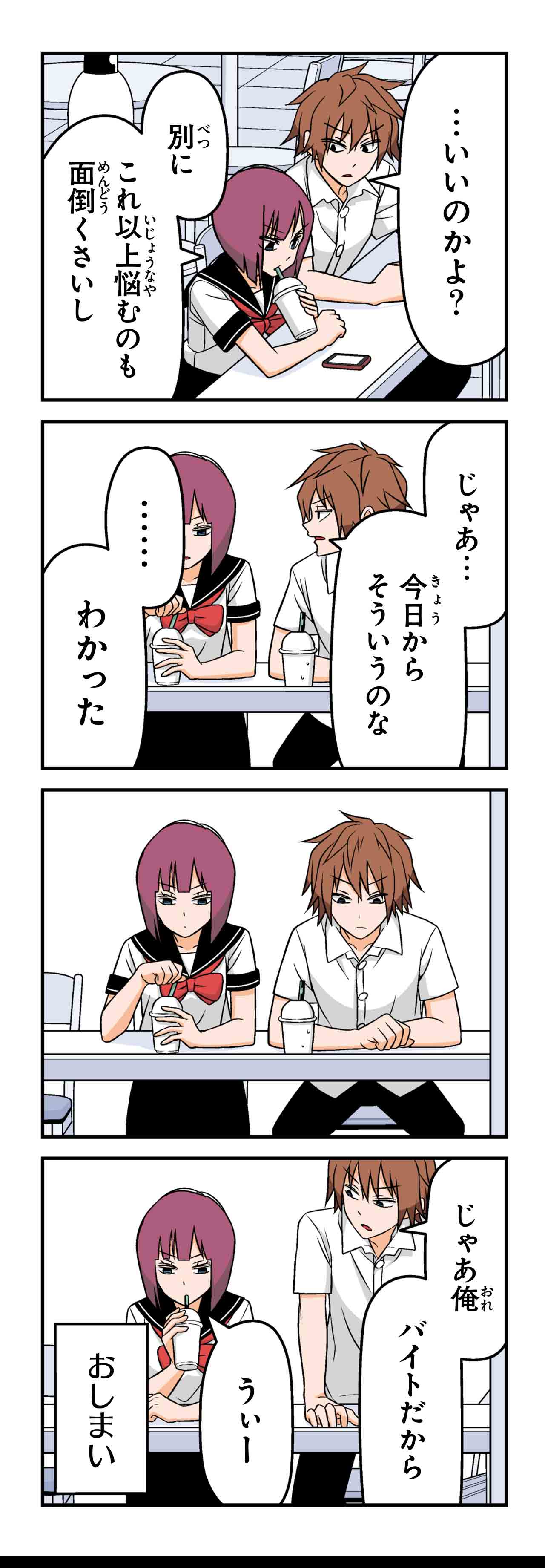 ドライ（１１）