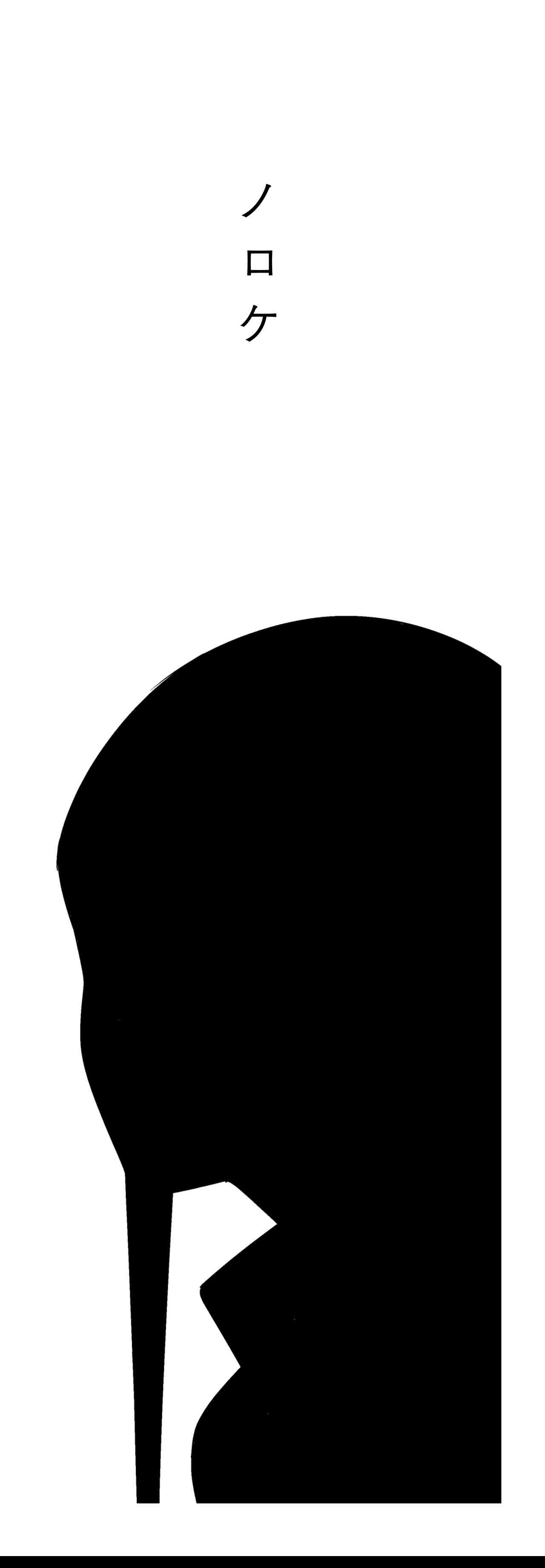 ノロケ（タイトル）