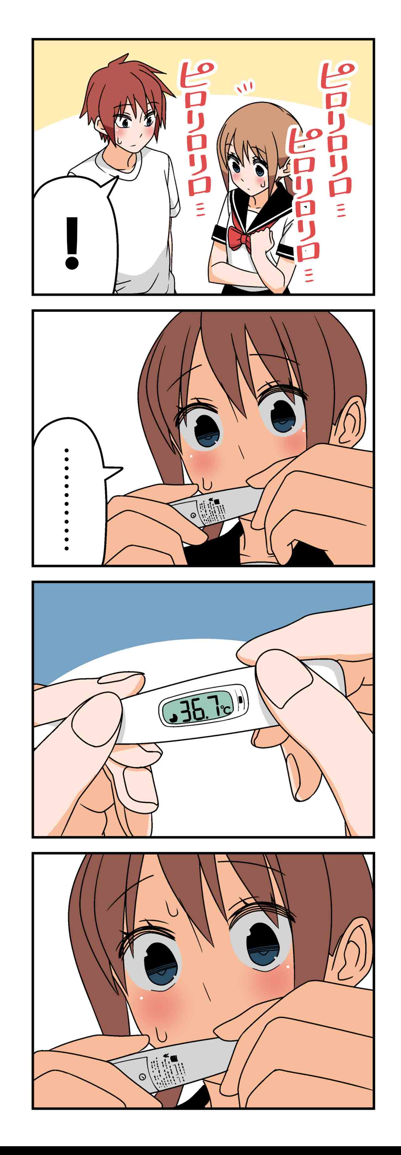 全部熱のせい（１０）