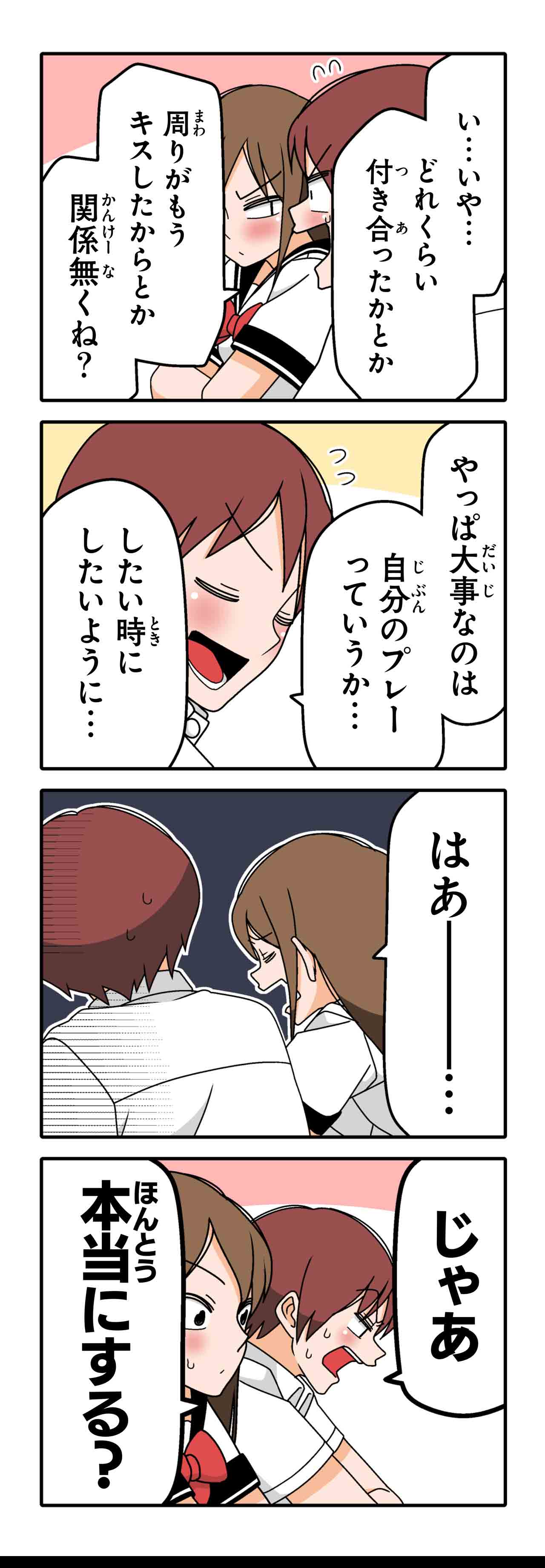 シュート（５）